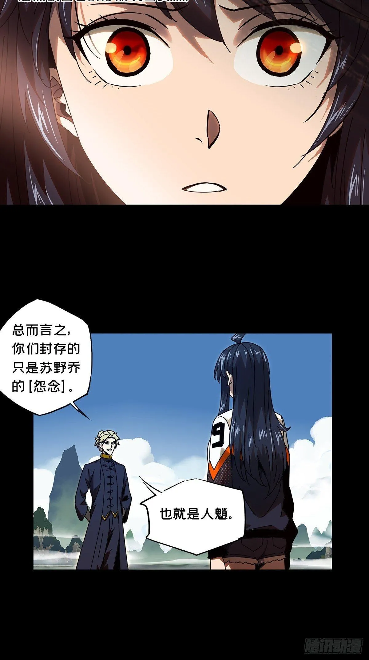 第一百章_赐教下 第7页