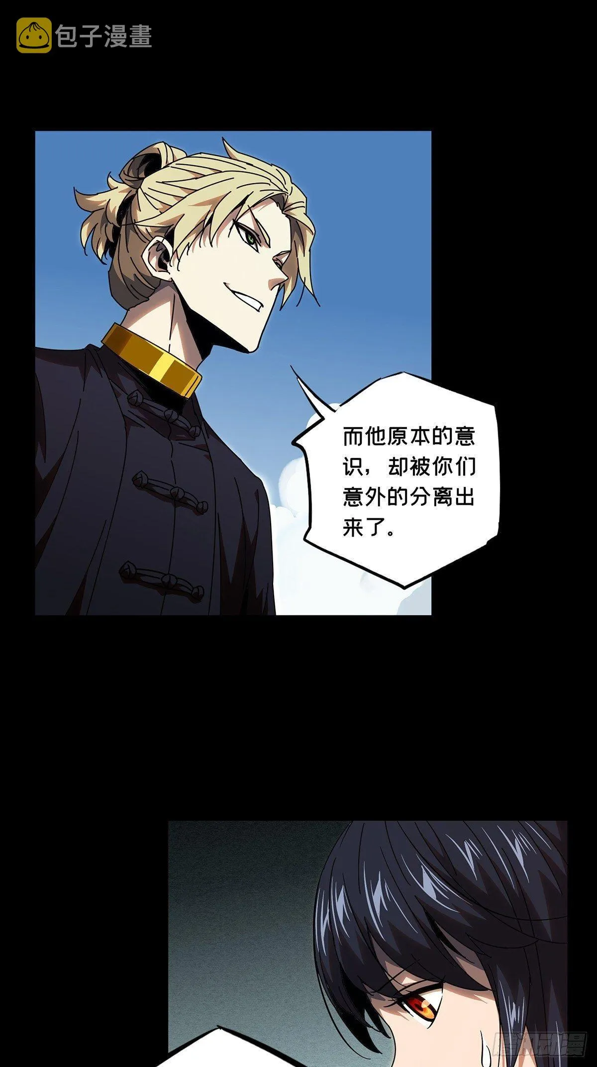 第一百章_赐教下 第8页
