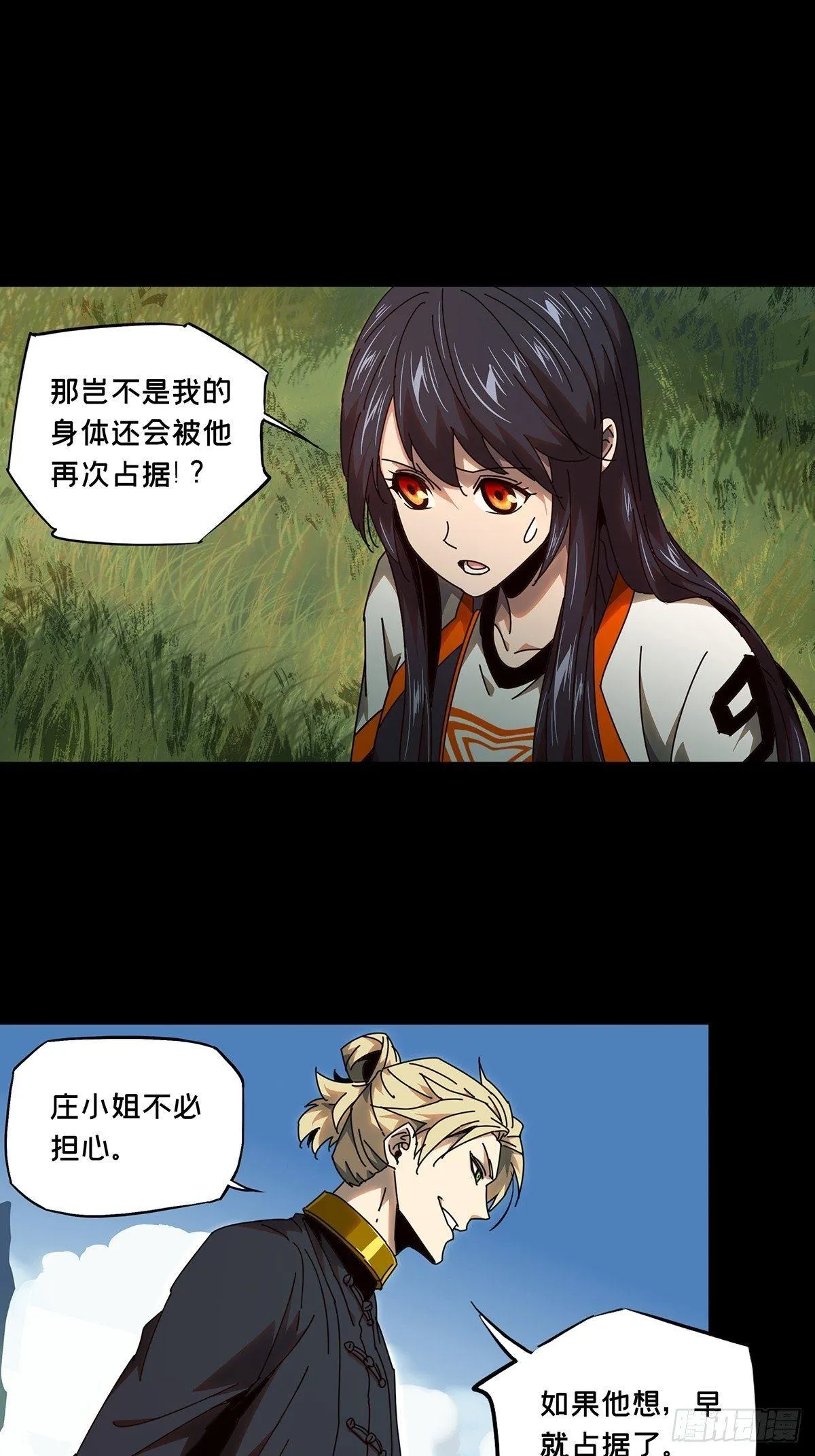 第一百章_赐教下 第10页