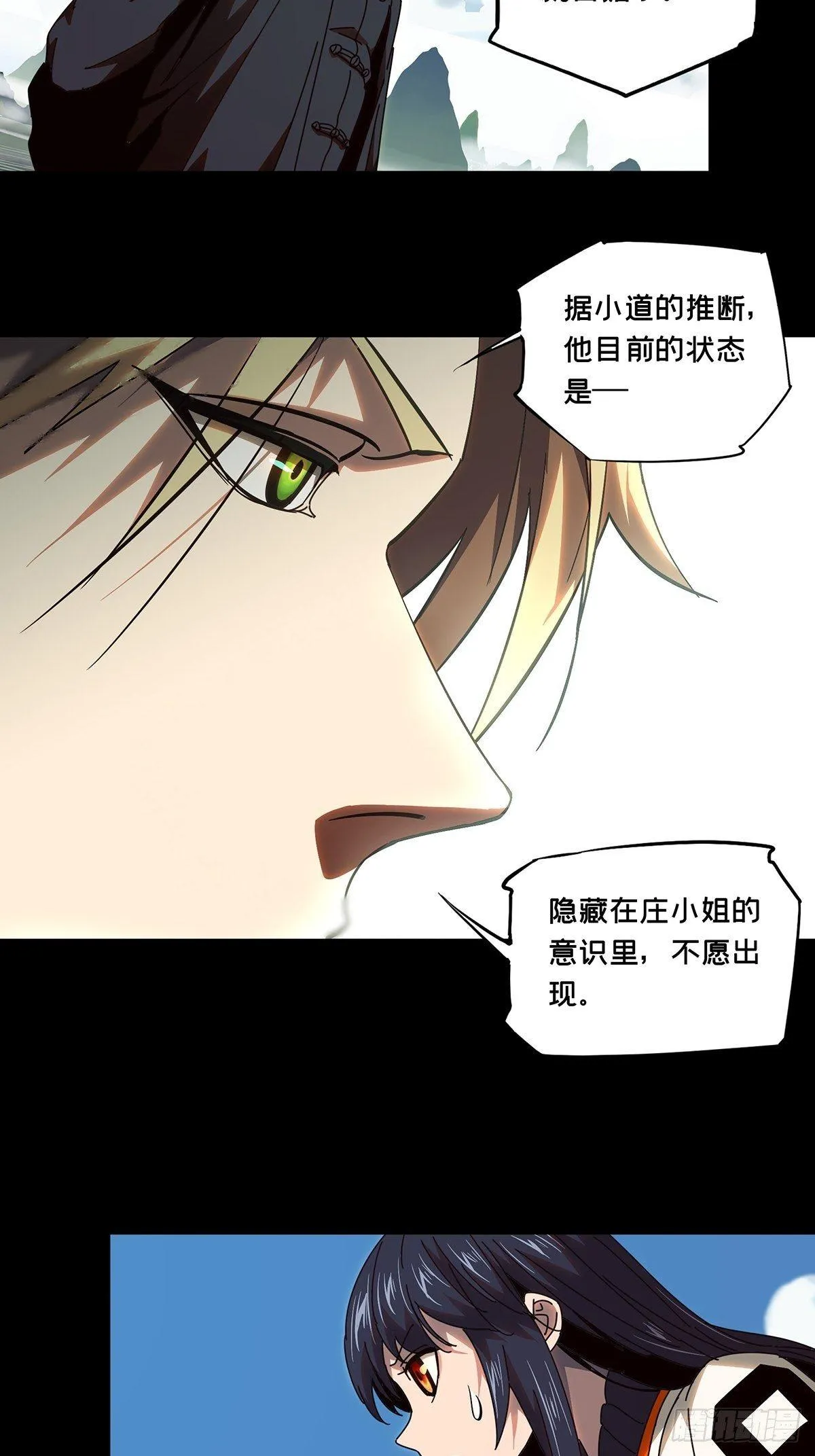 第一百章_赐教下 第11页