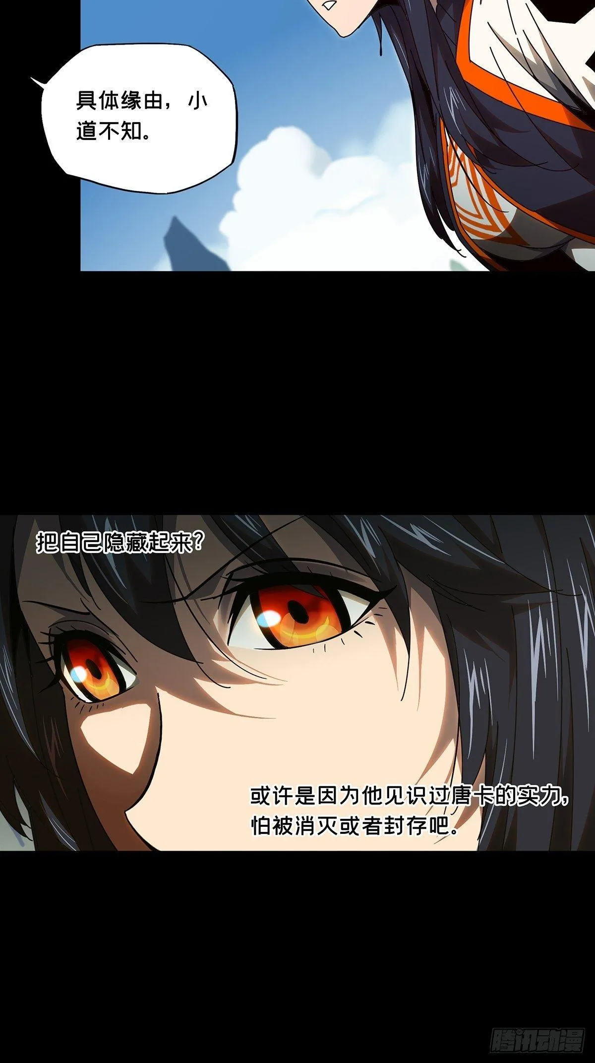 第一百章_赐教下 第12页