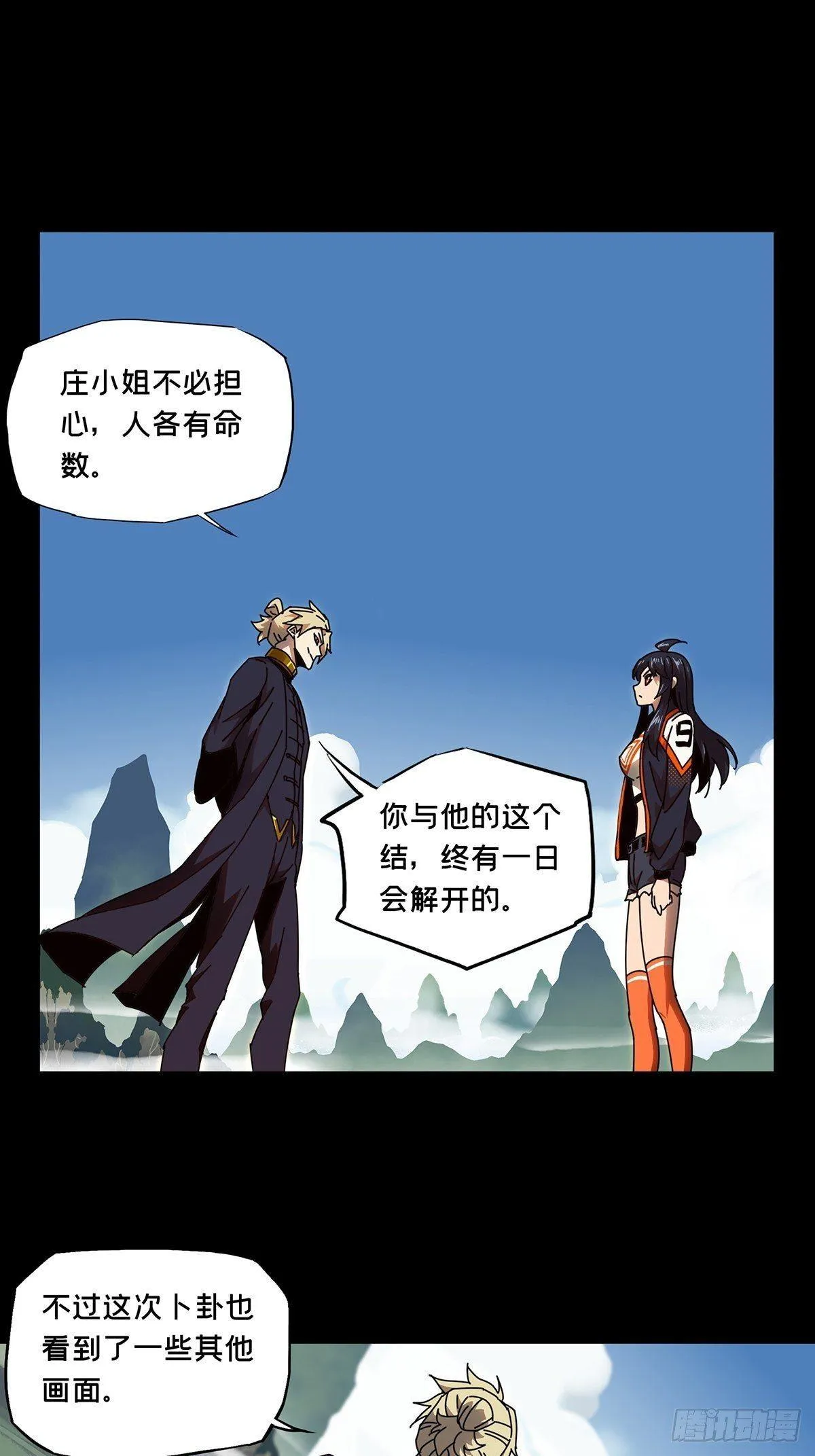 第一百章_赐教下 第13页