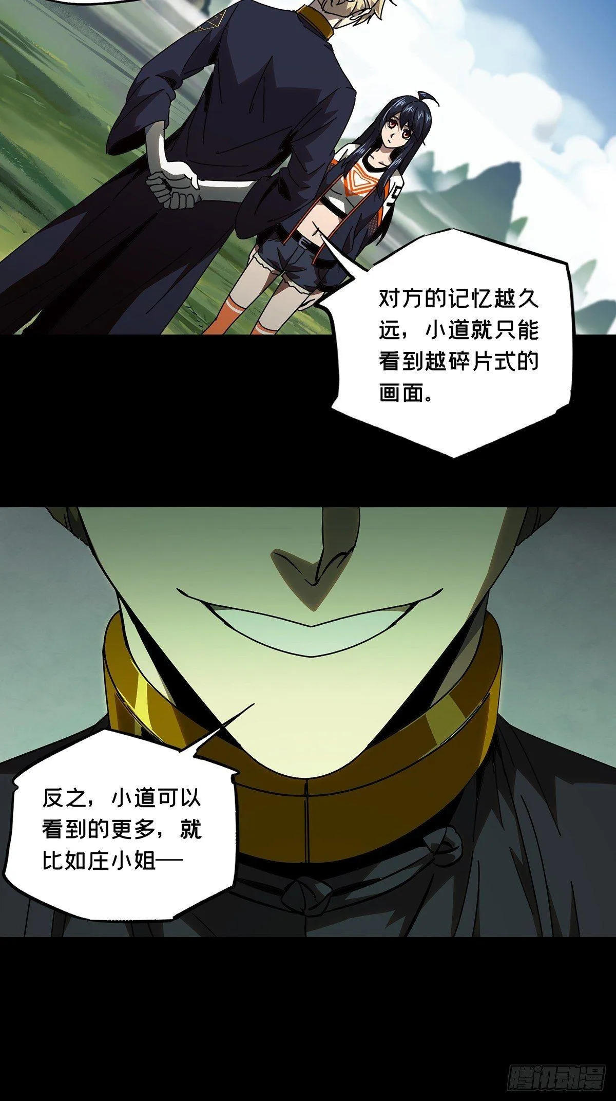 第一百章_赐教下 第14页