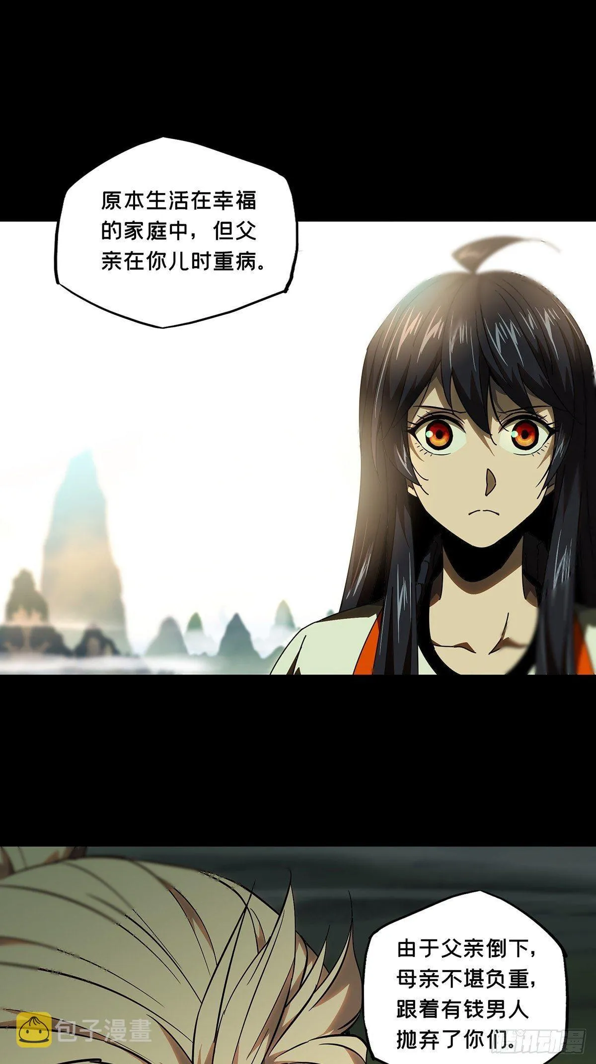 第一百章_赐教下 第15页