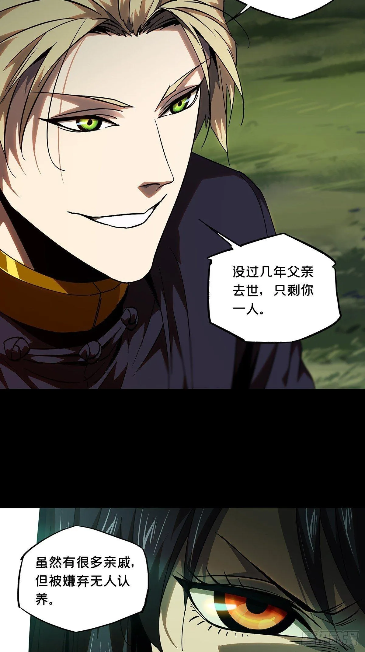 第一百章_赐教下 第16页