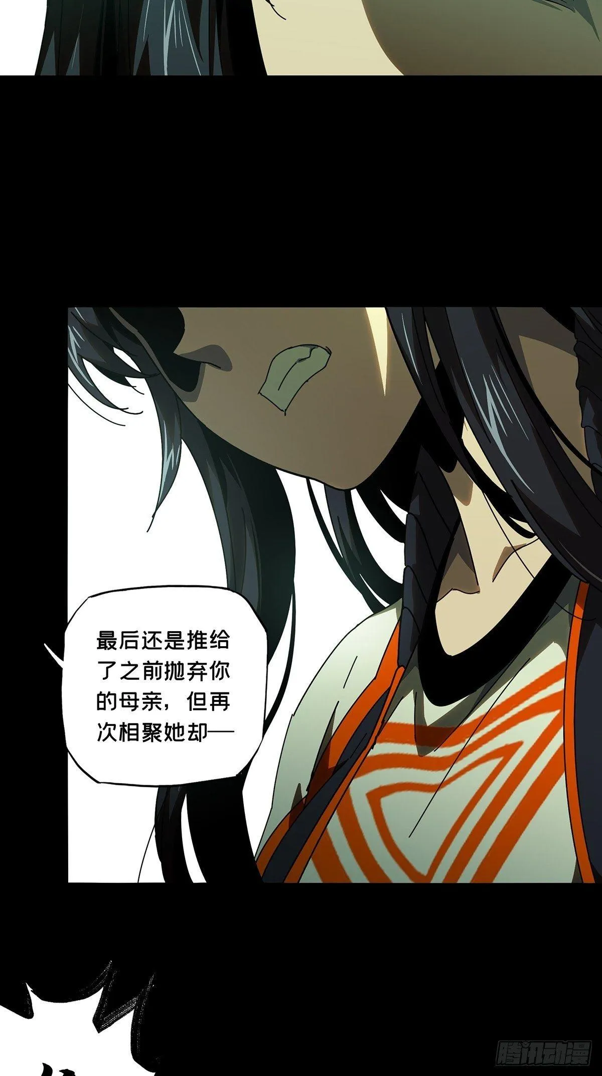 第一百章_赐教下 第17页