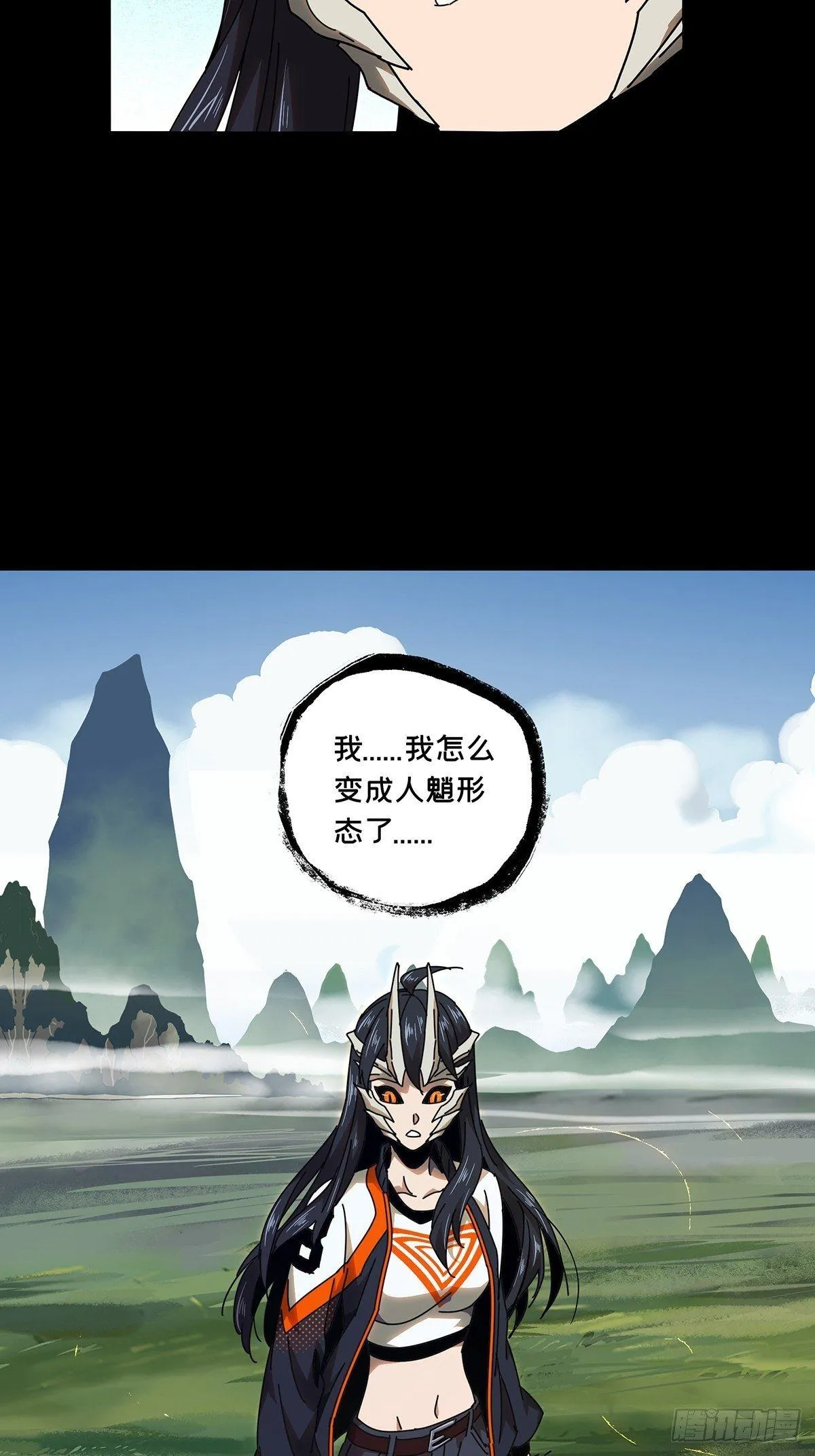 第一百章_赐教下 第20页