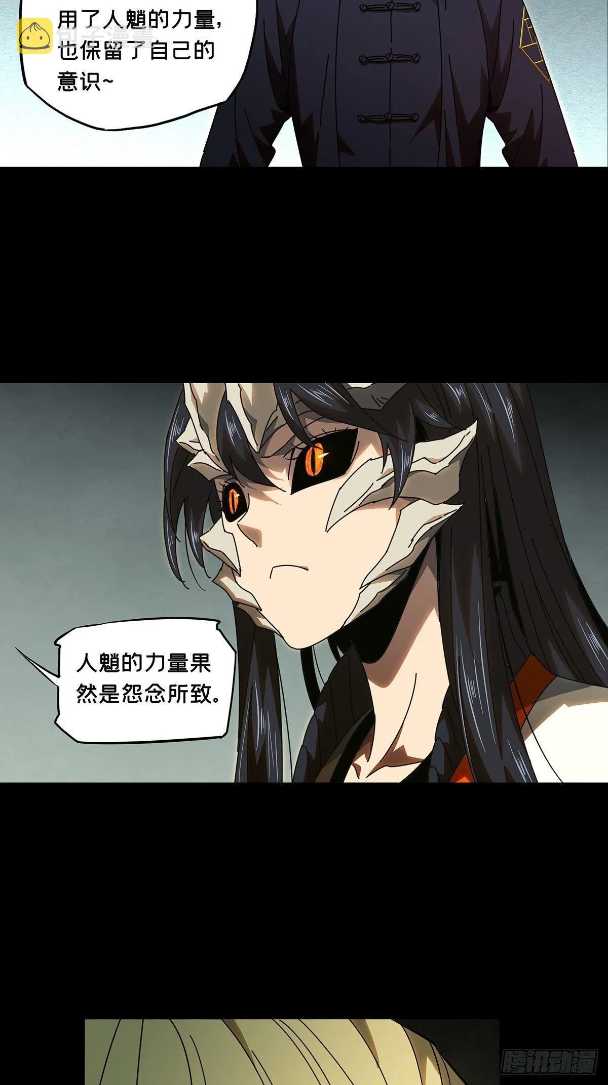 第一百章_赐教下 第22页
