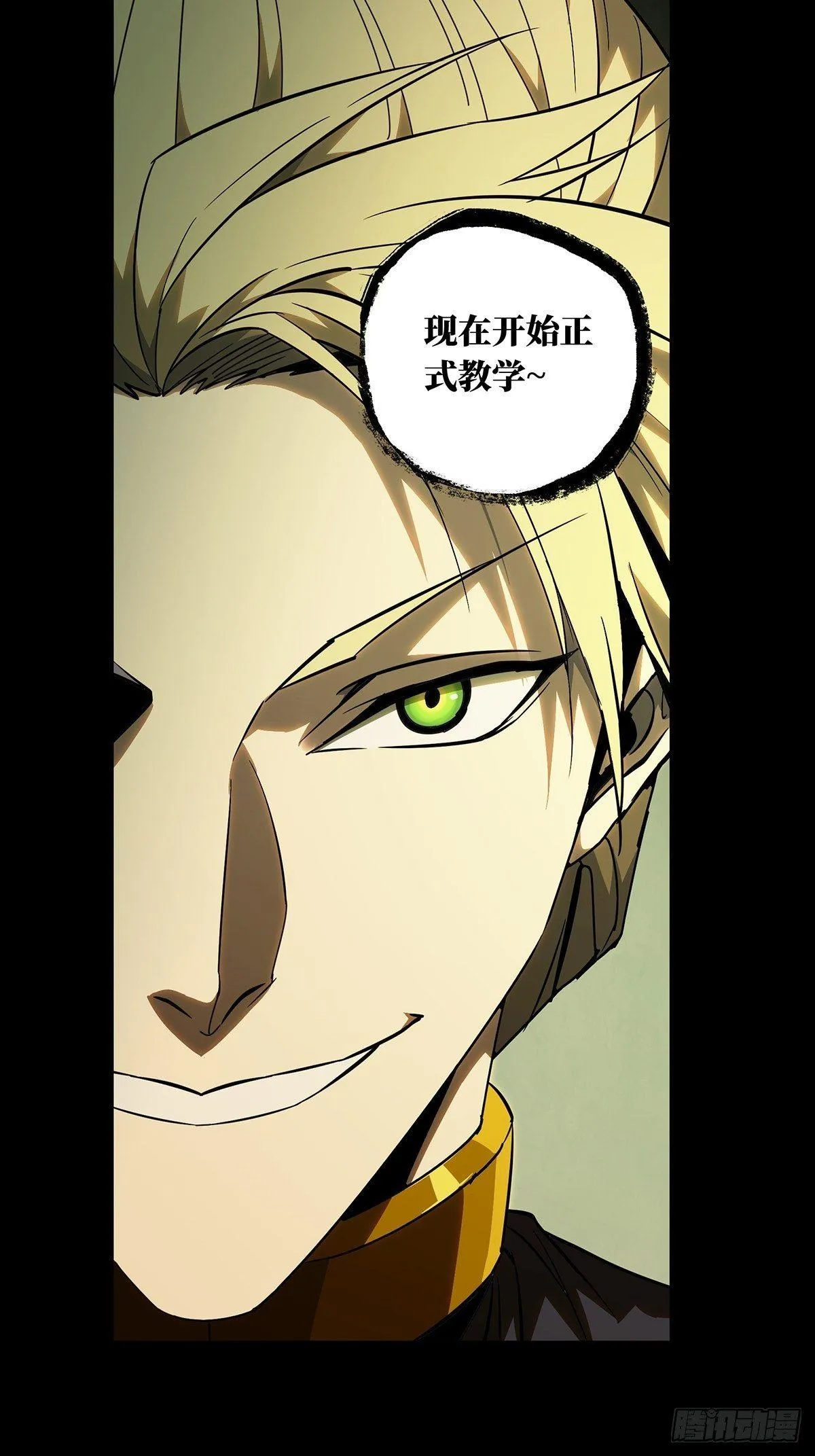 第一百章_赐教下 第23页