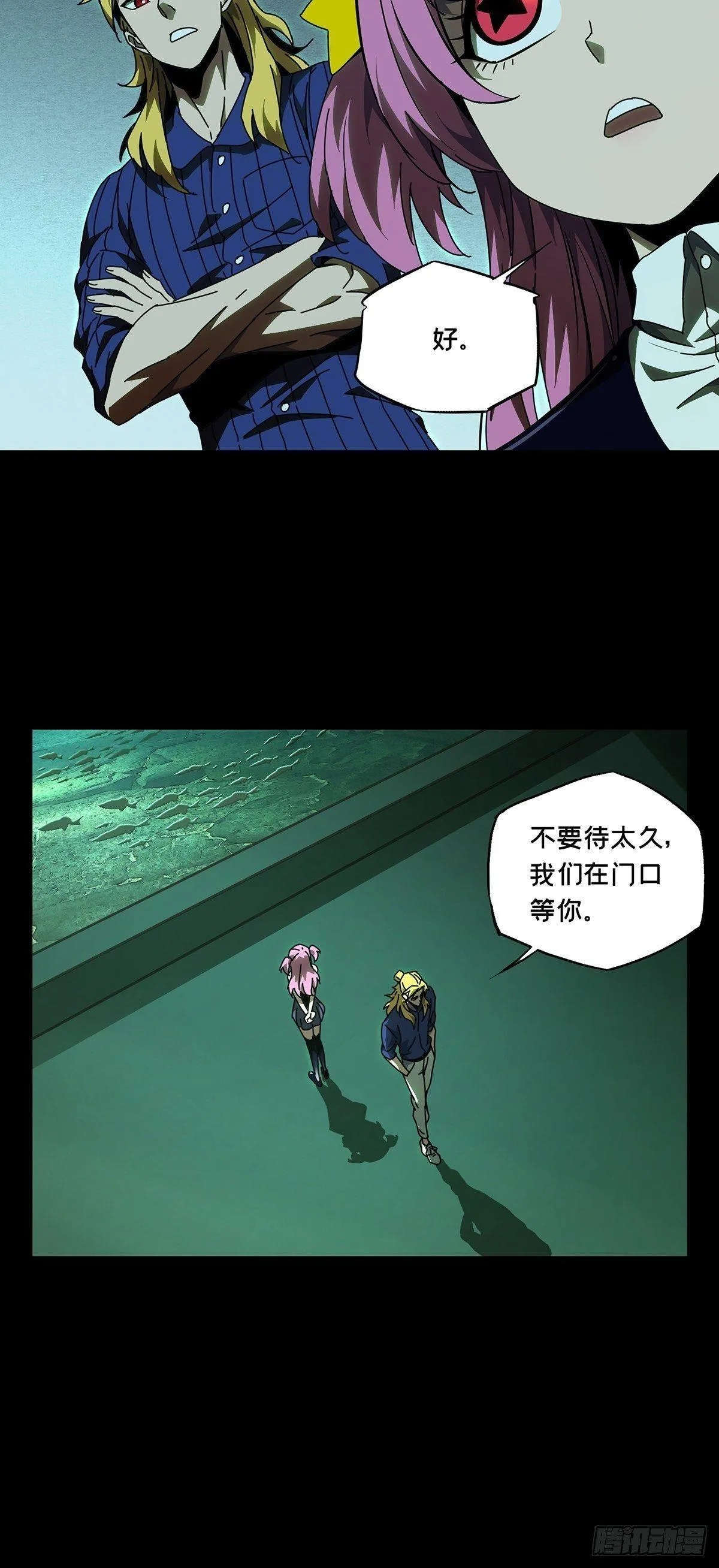 第一百章_赐教下 第27页
