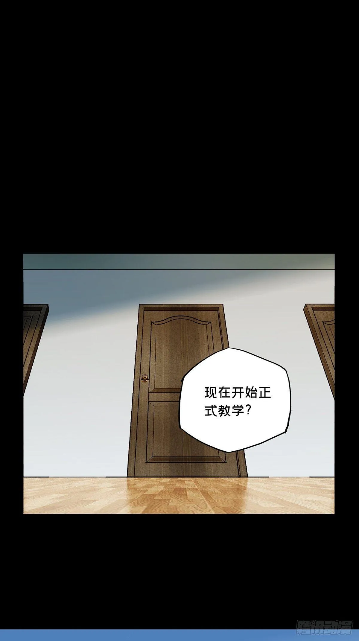第一百零一章_上古妖灵上 第1页