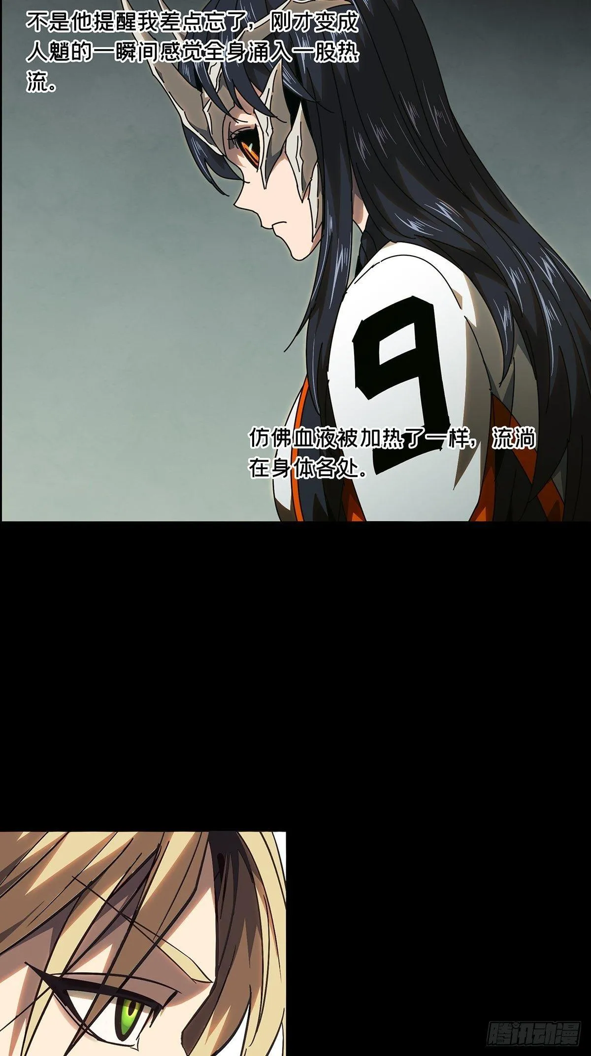 第一百零一章_上古妖灵上 第6页
