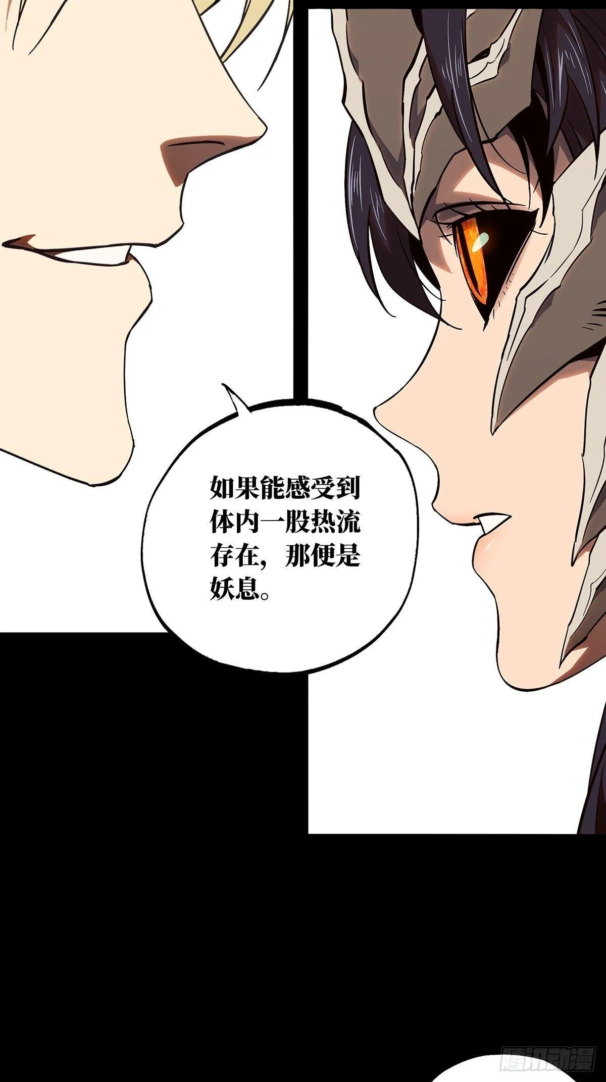 第一百零一章_上古妖灵上 第7页