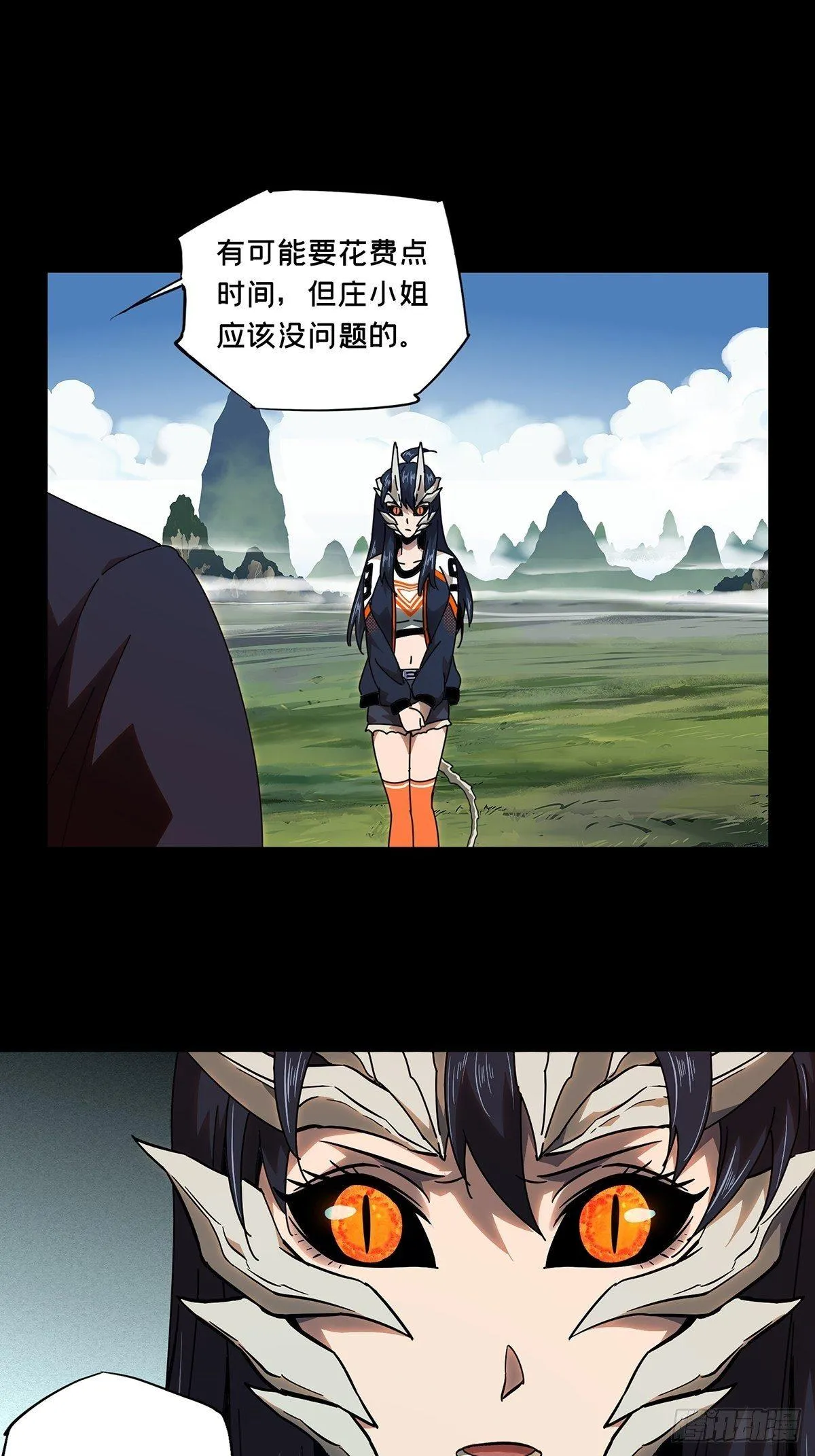 第一百零一章_上古妖灵上 第10页