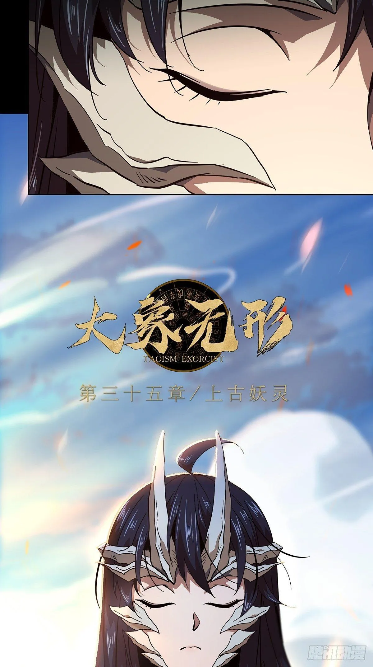 第一百零一章_上古妖灵上 第12页