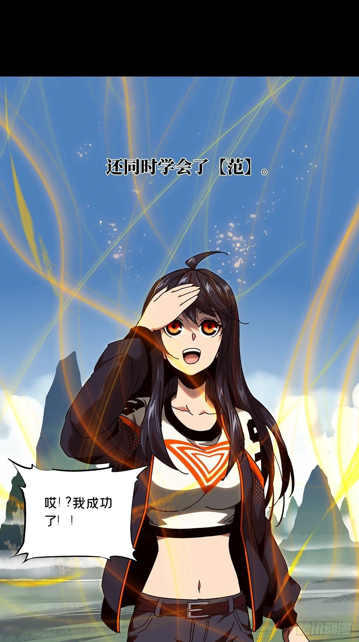 第一百零一章_上古妖灵上 第23页