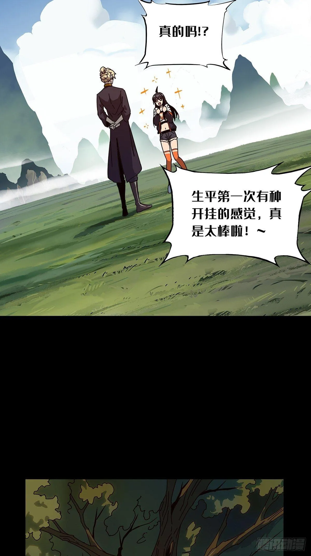 第一百零一章_上古妖灵上 第26页