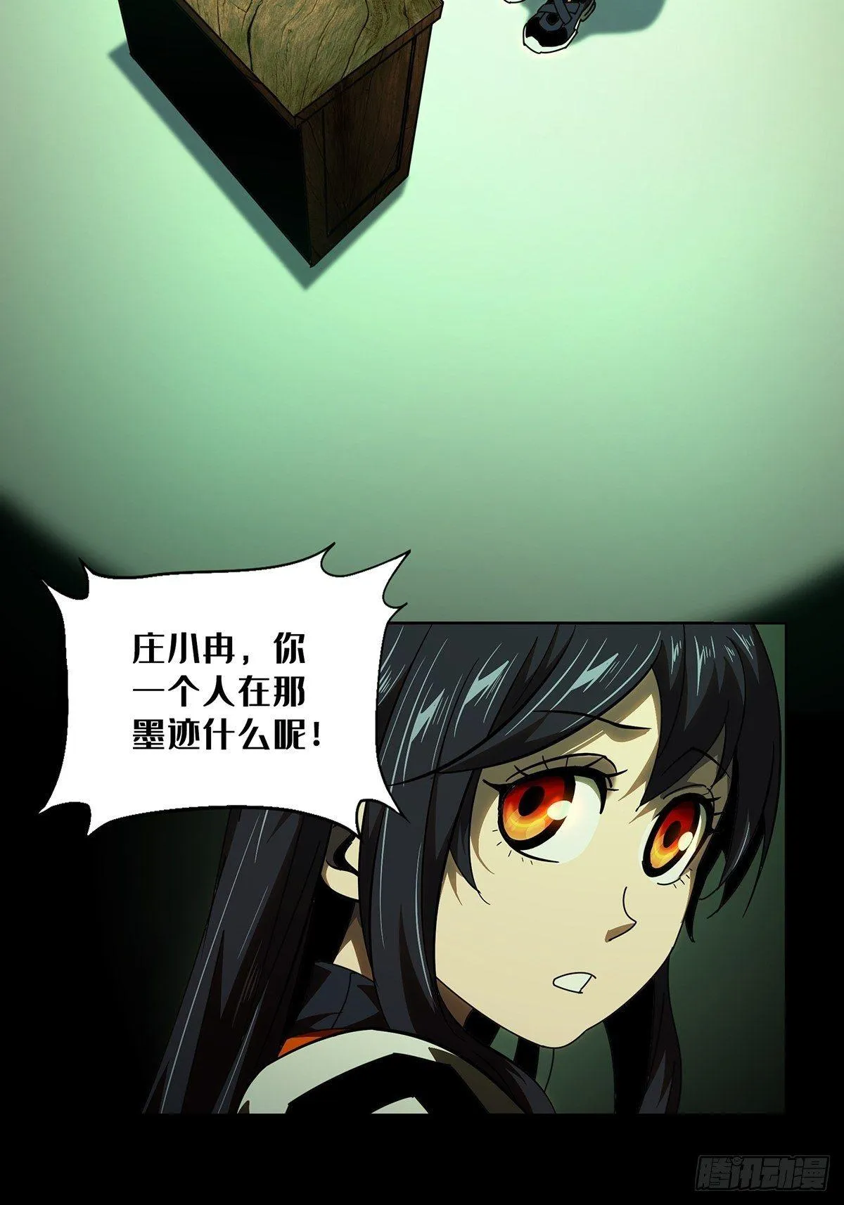 第一百零一章_上古妖灵上 第37页