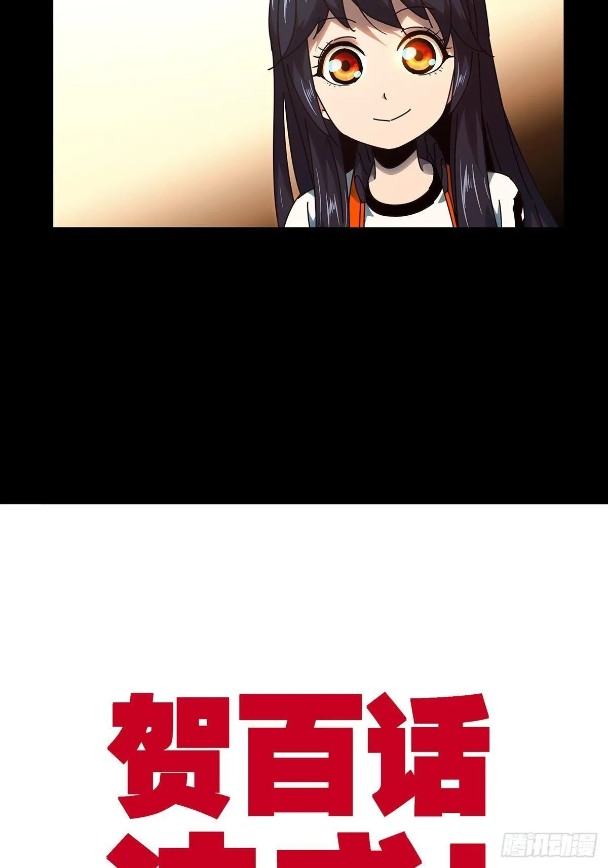 第一百零一章_上古妖灵上 第40页