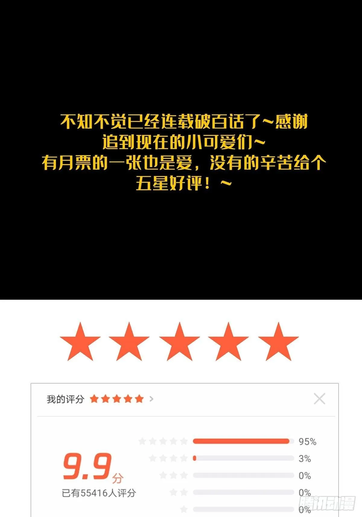 第一百零一章_上古妖灵上 第42页