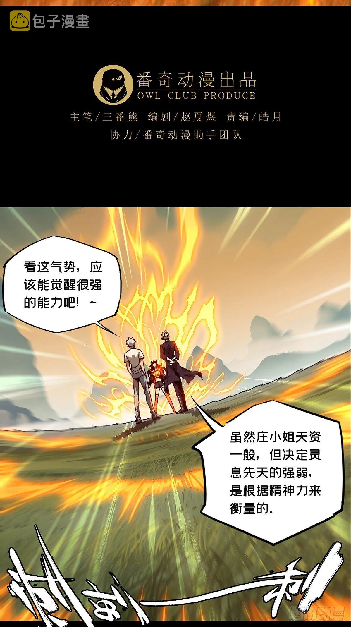 第一百零四章_来临上 第3页