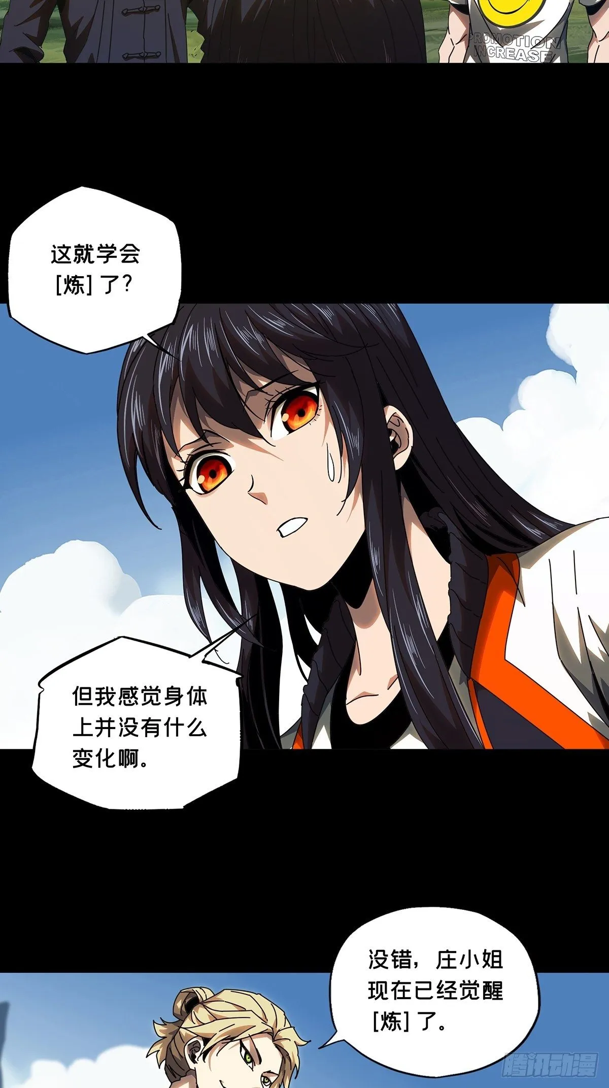 第一百零四章_来临上 第7页