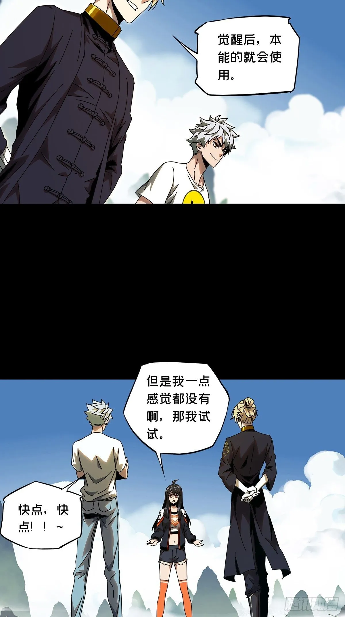 第一百零四章_来临上 第8页