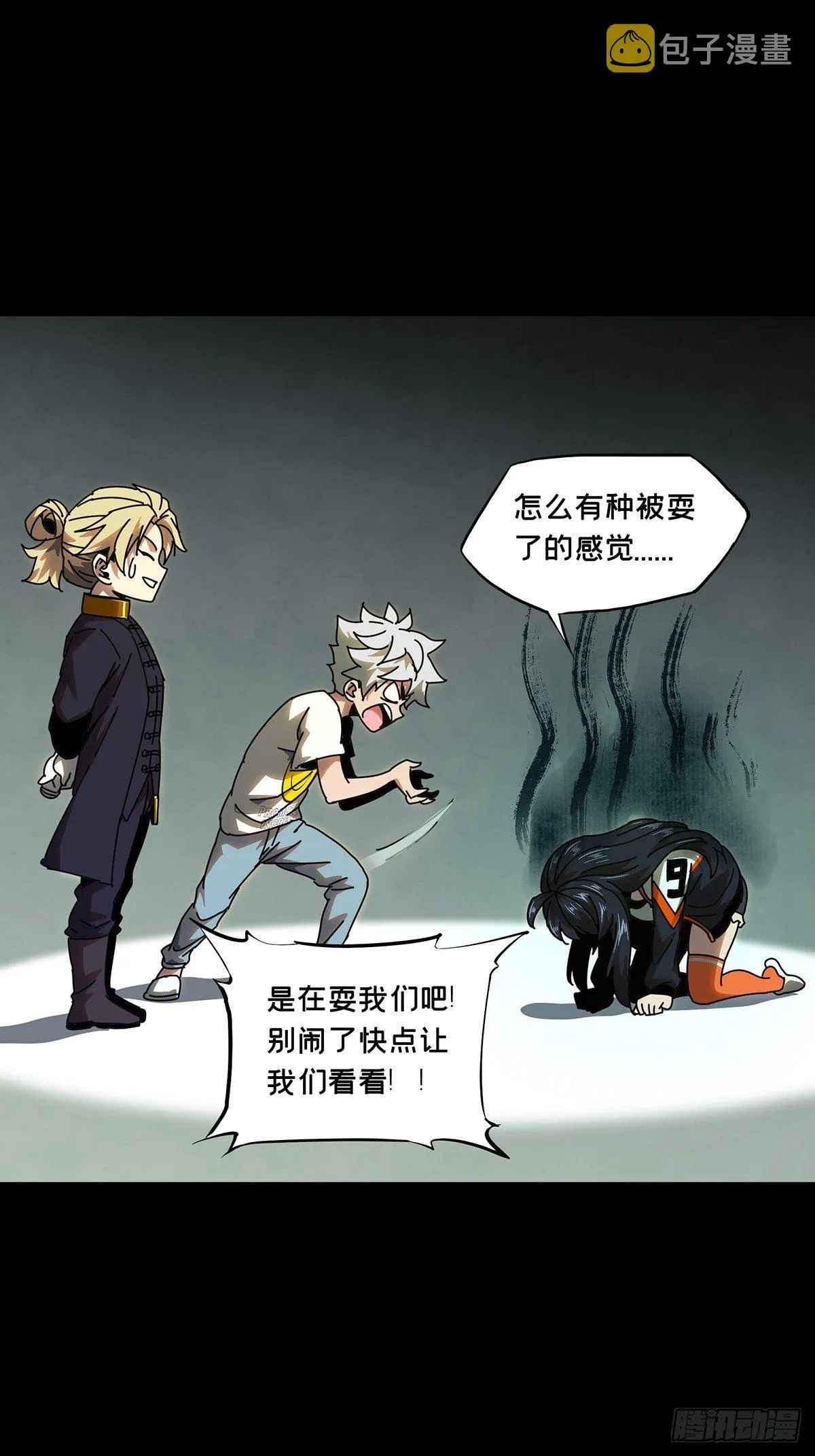 第一百零四章_来临上 第12页