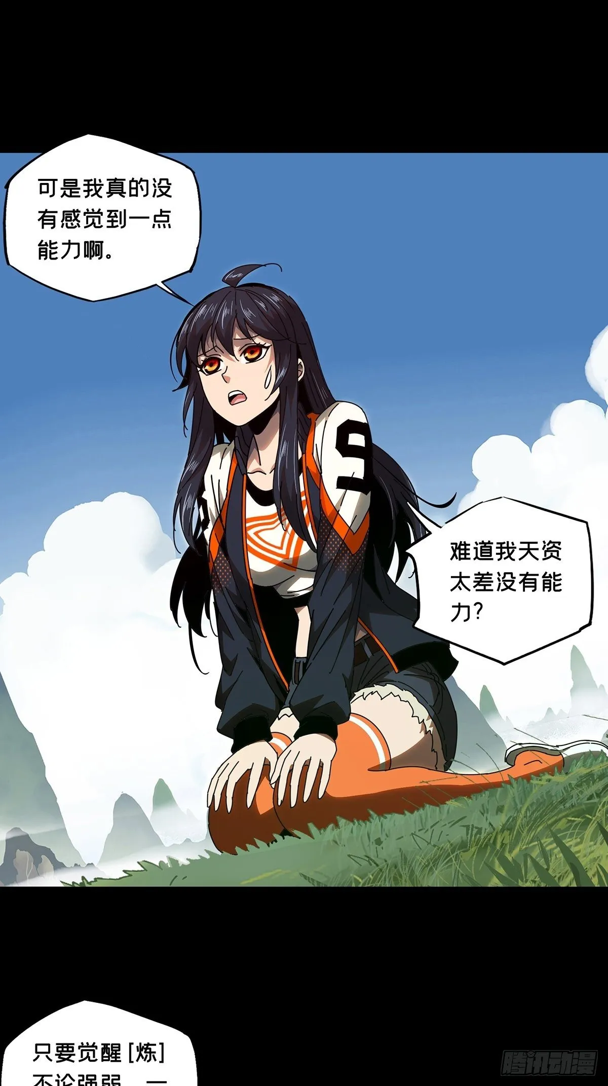 第一百零四章_来临上 第13页