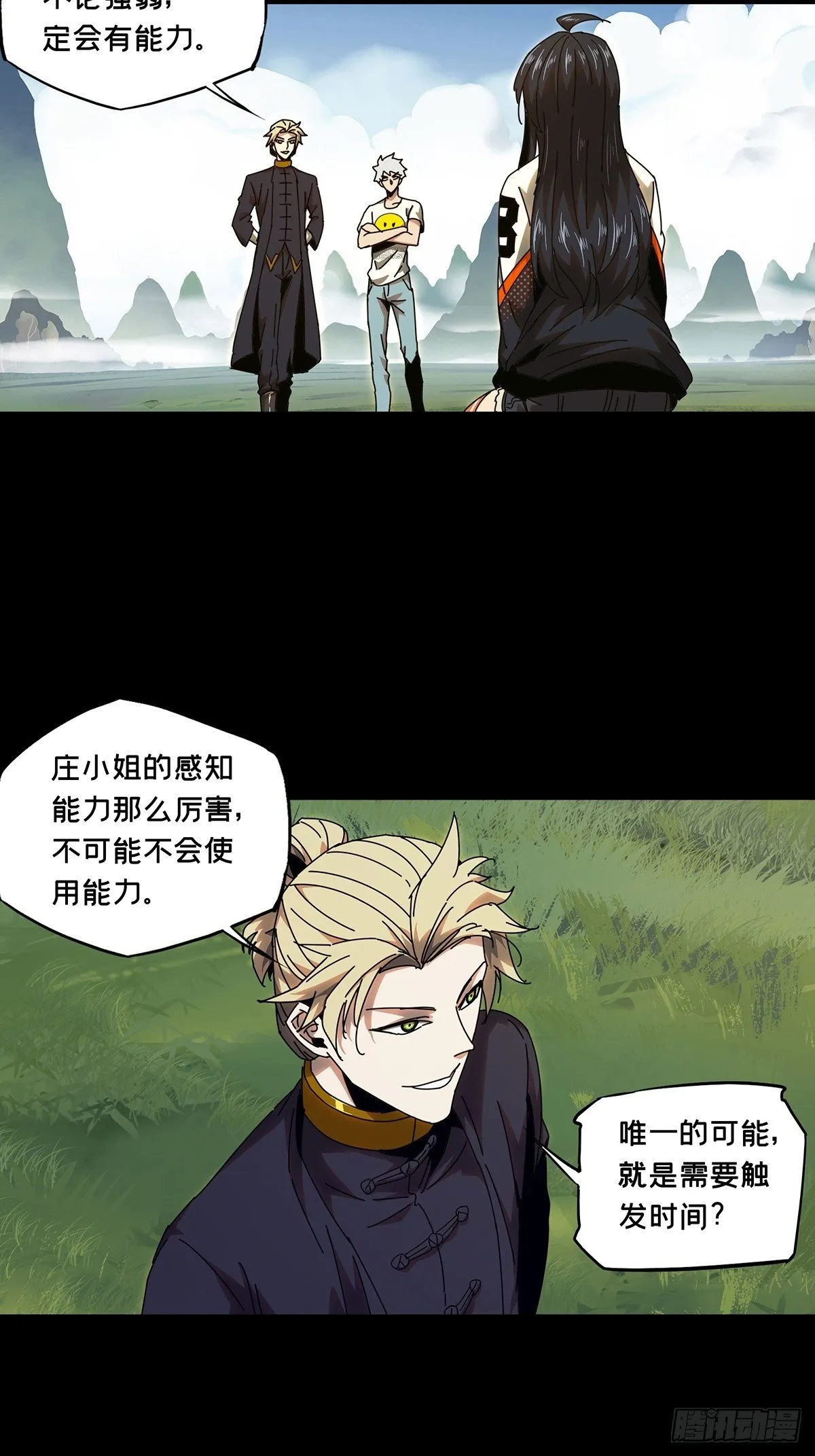 第一百零四章_来临上 第14页