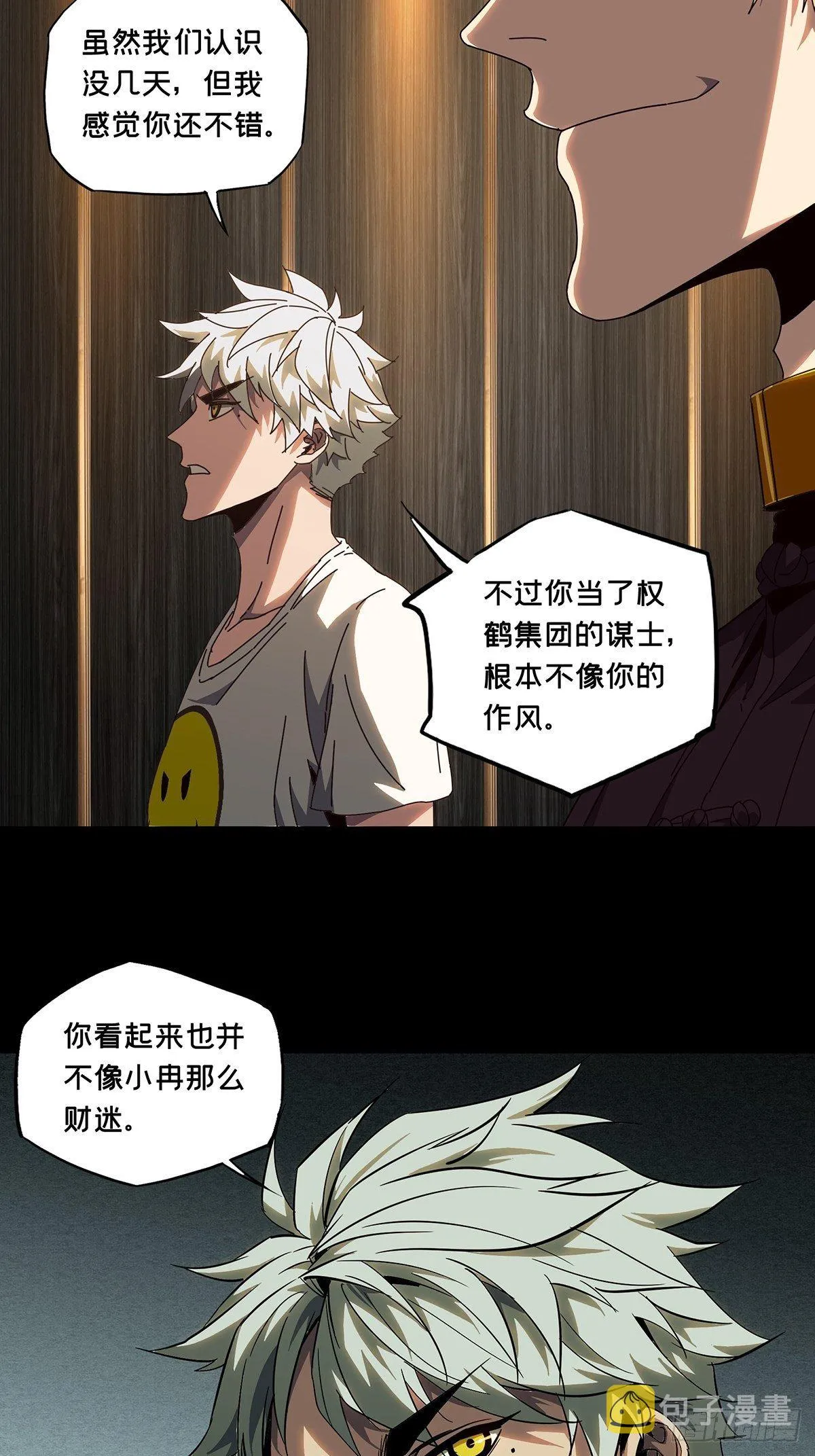 第一百零四章_来临上 第20页