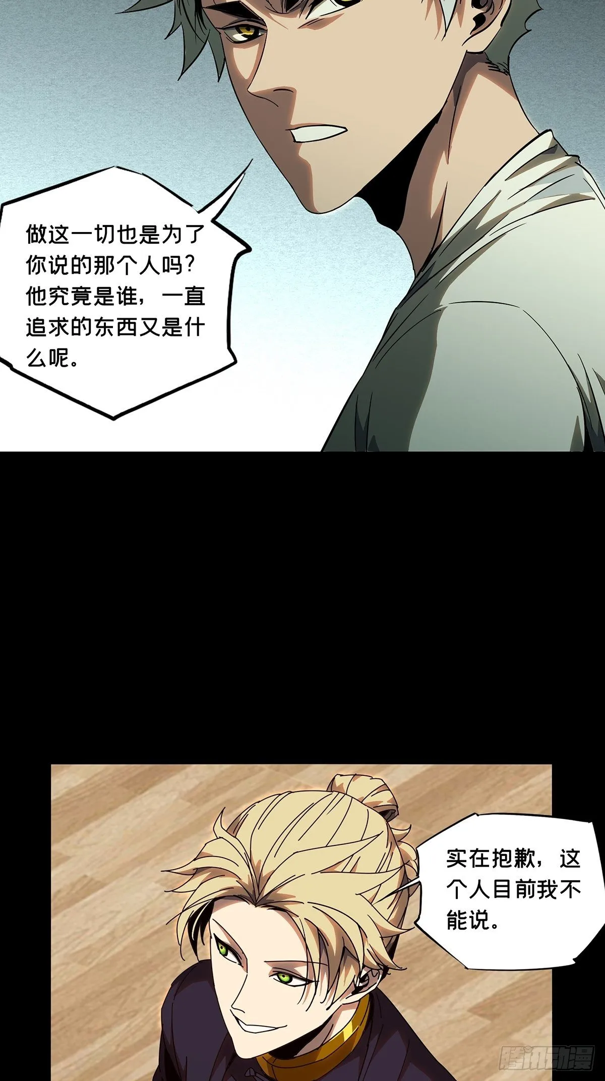 第一百零四章_来临上 第21页