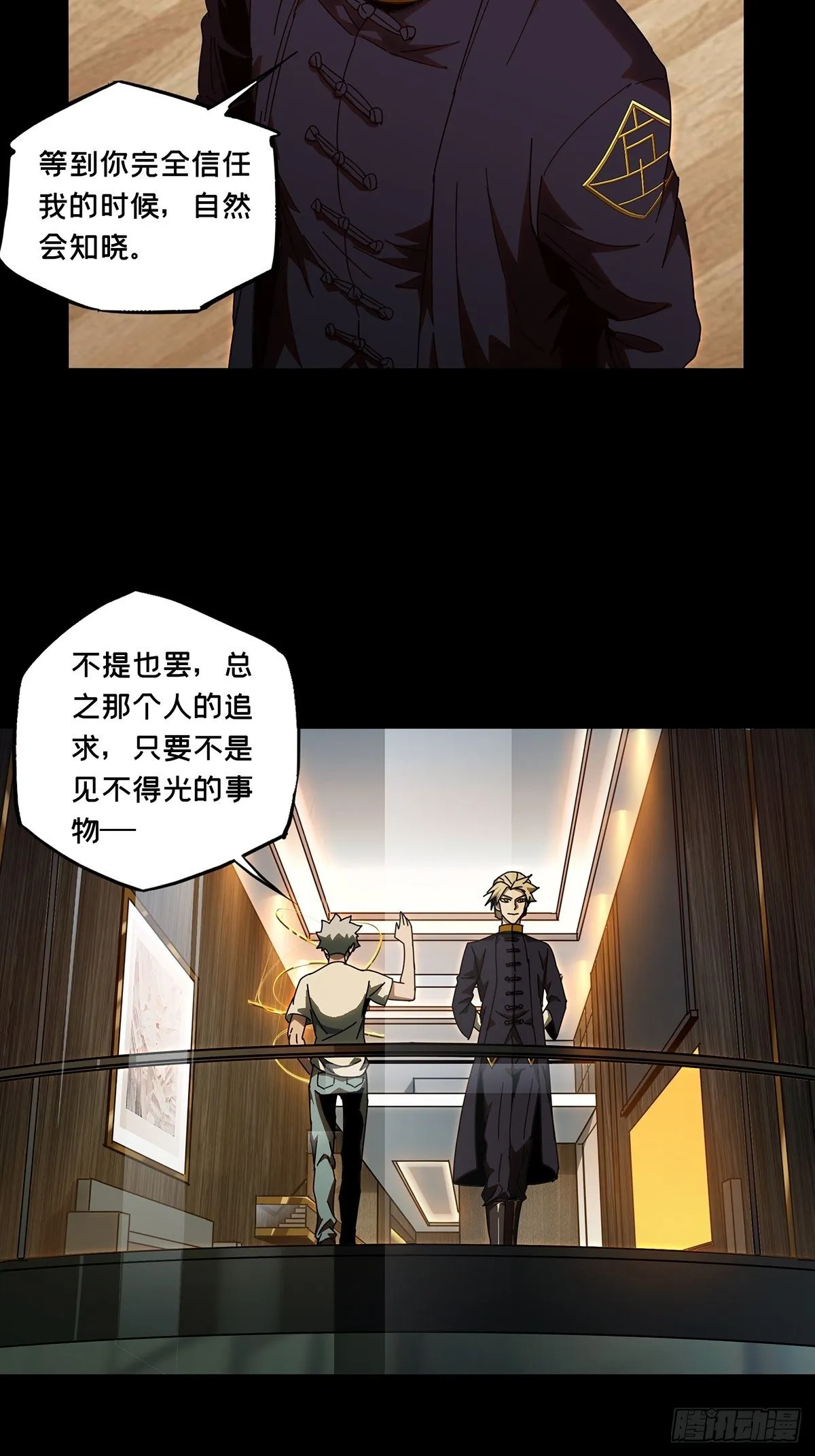第一百零四章_来临上 第22页