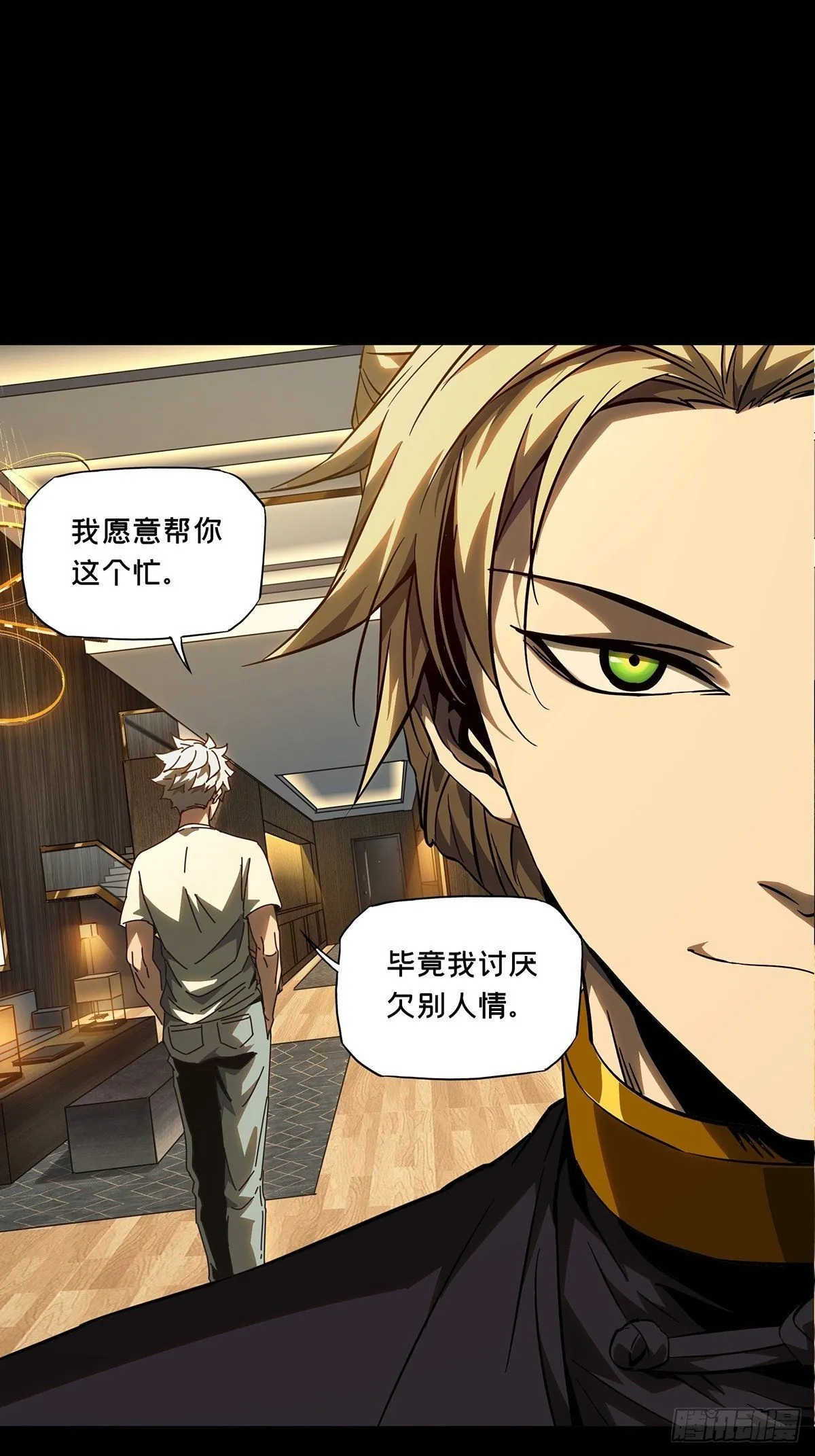 第一百零四章_来临上 第23页