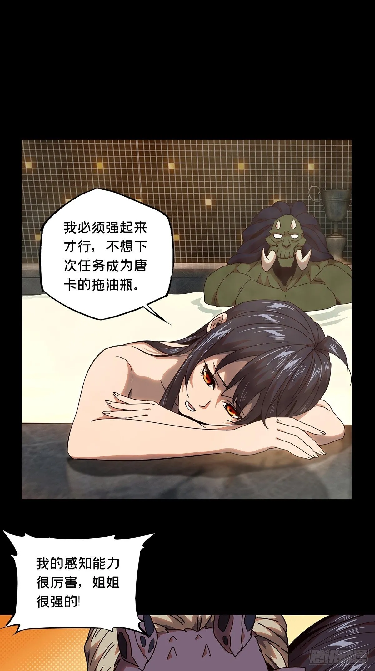 第一百零四章_来临上 第26页