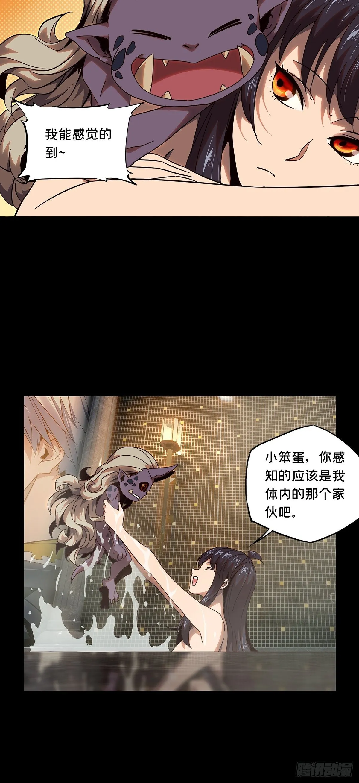 第一百零四章_来临上 第27页