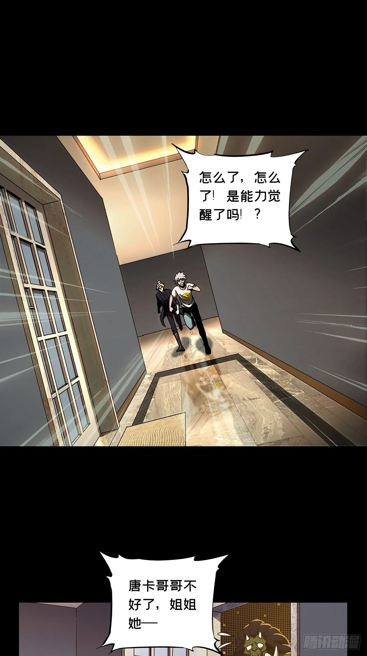 第一百零四章_来临上 第30页