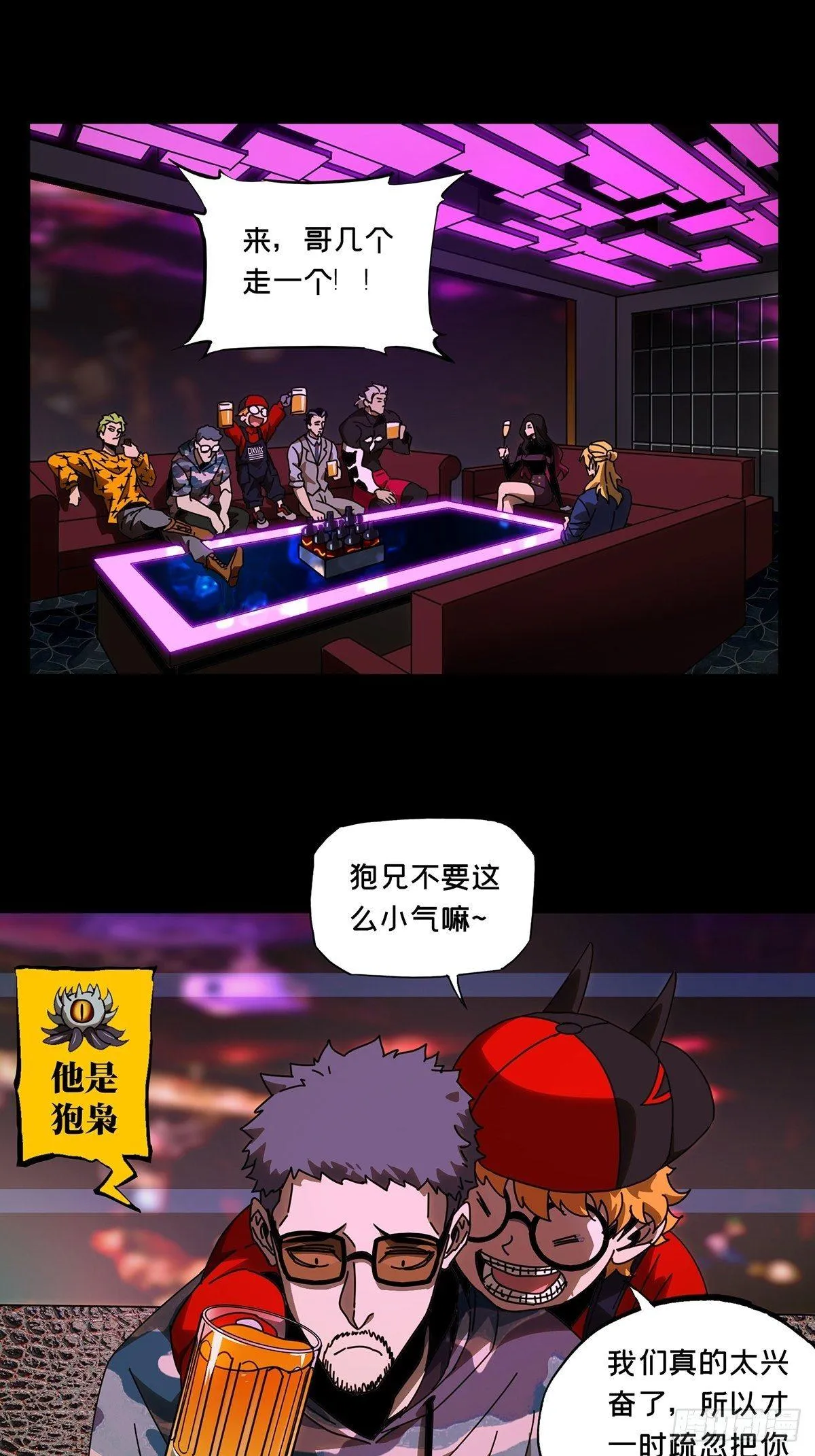 第一百零二章_上古妖灵中 第5页