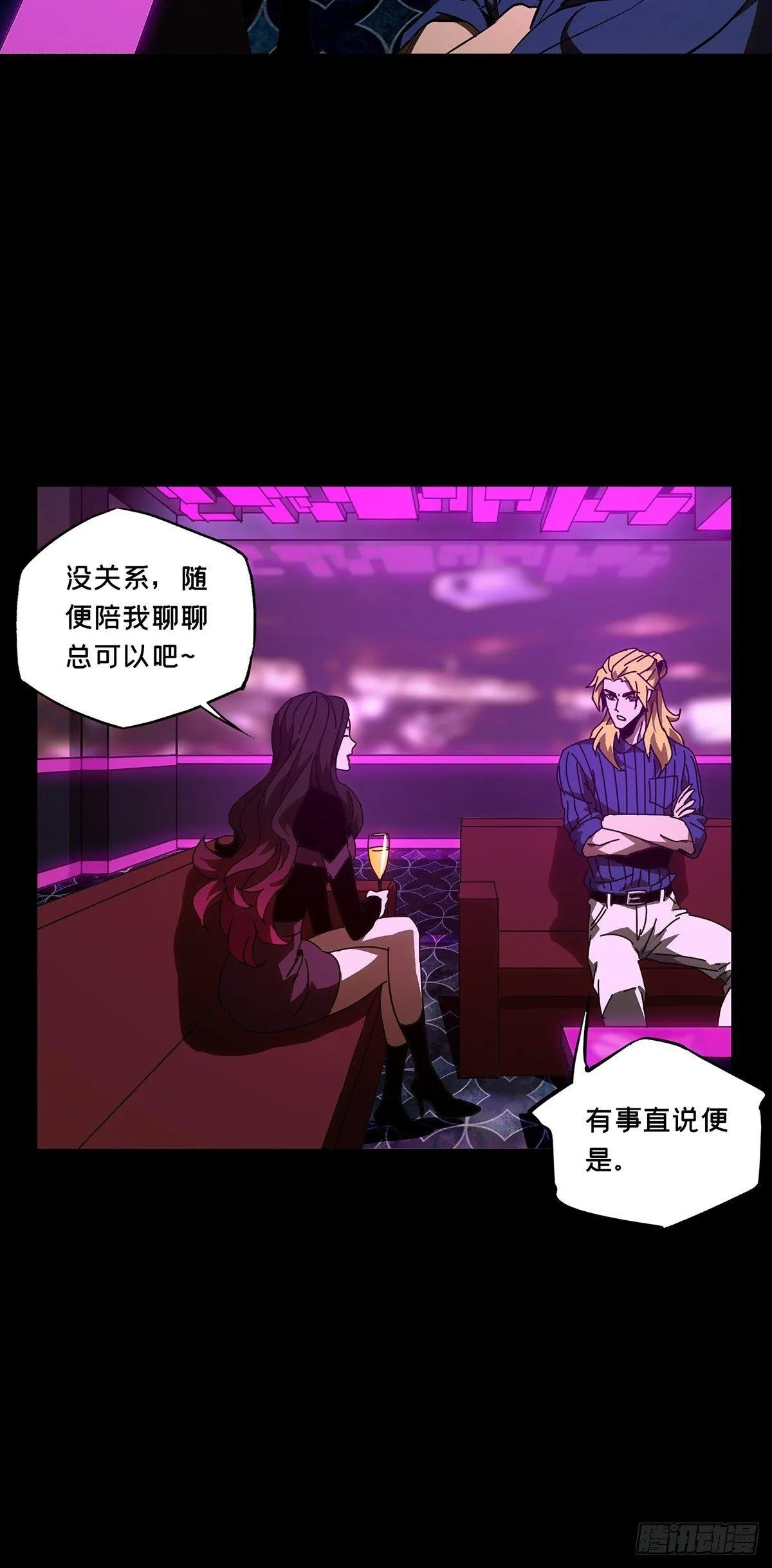 第一百零二章_上古妖灵中 第9页