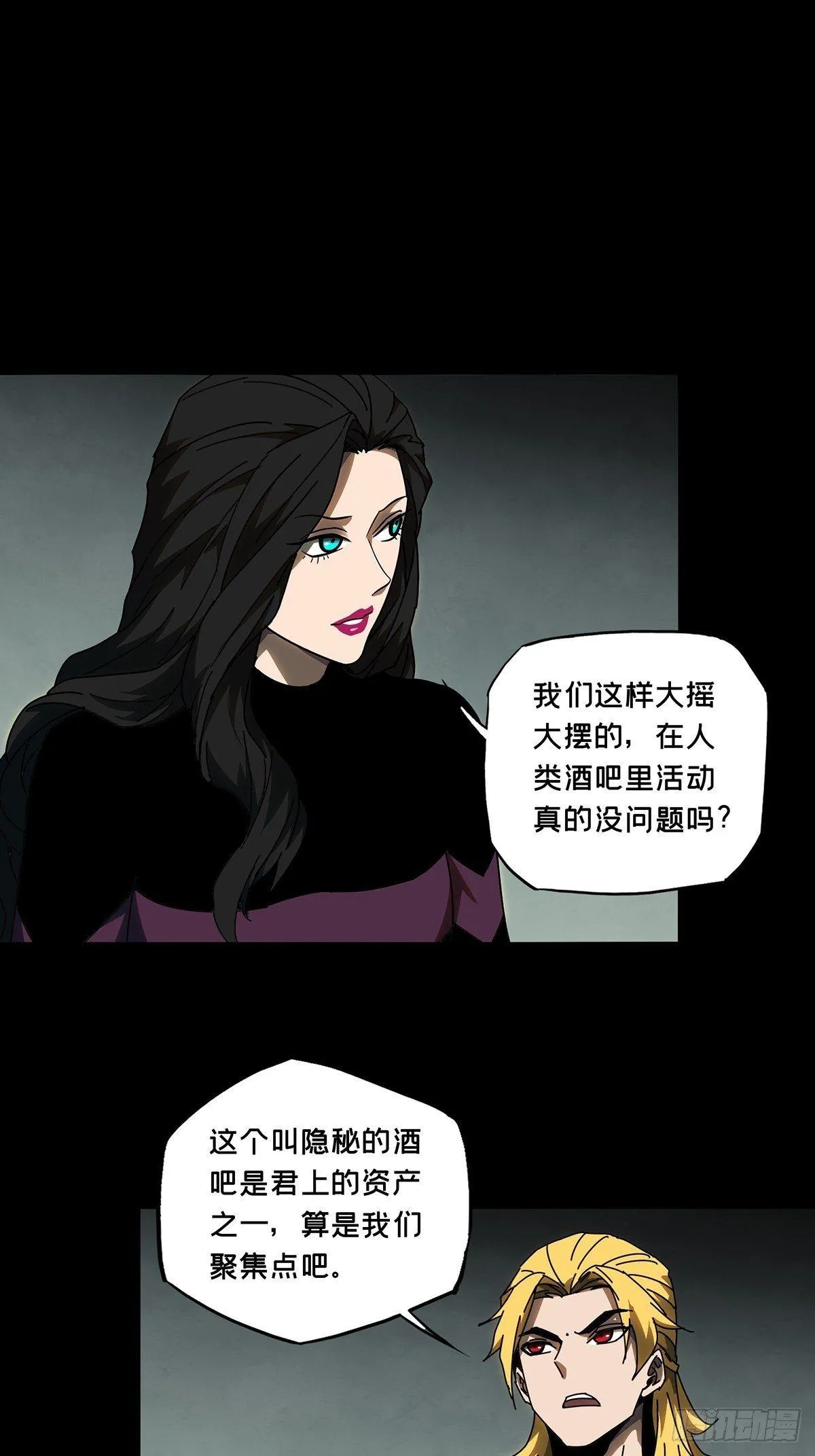 第一百零二章_上古妖灵中 第10页