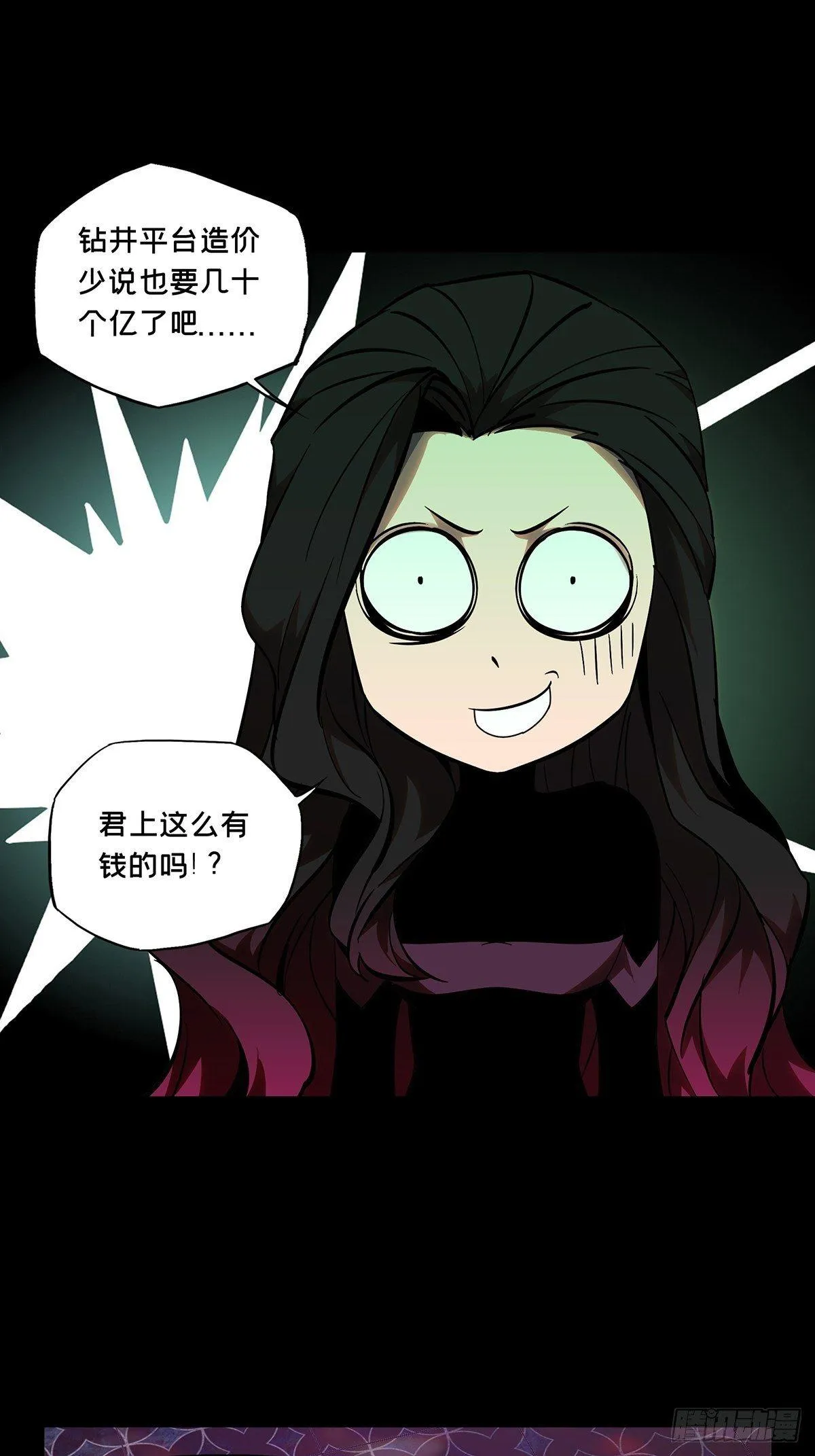 第一百零二章_上古妖灵中 第16页