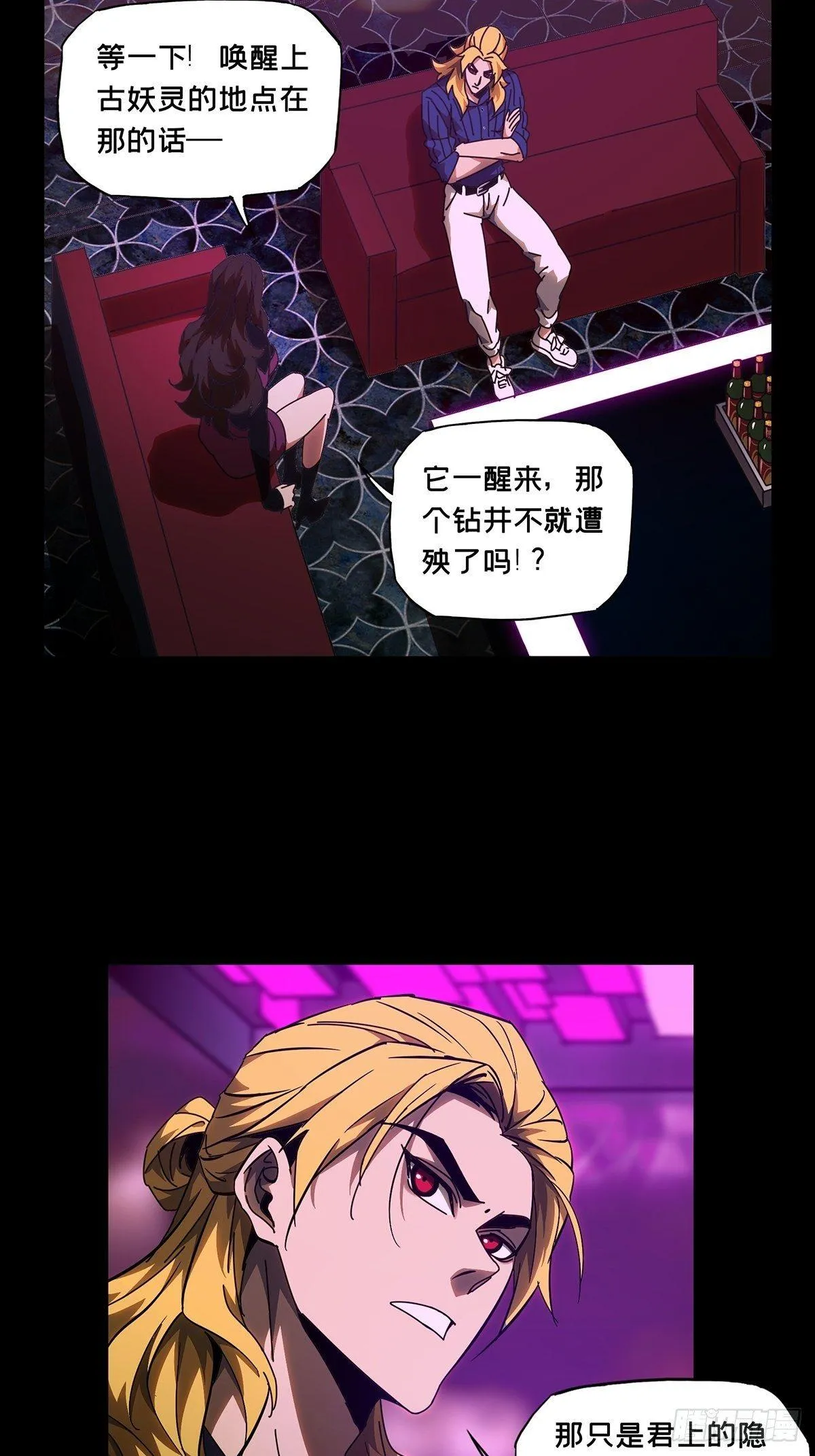 第一百零二章_上古妖灵中 第17页