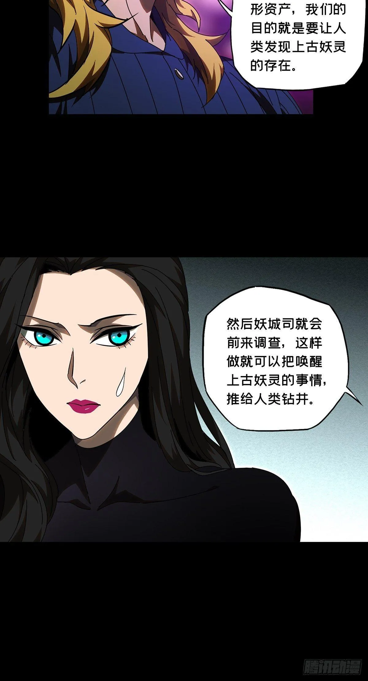 第一百零二章_上古妖灵中 第18页