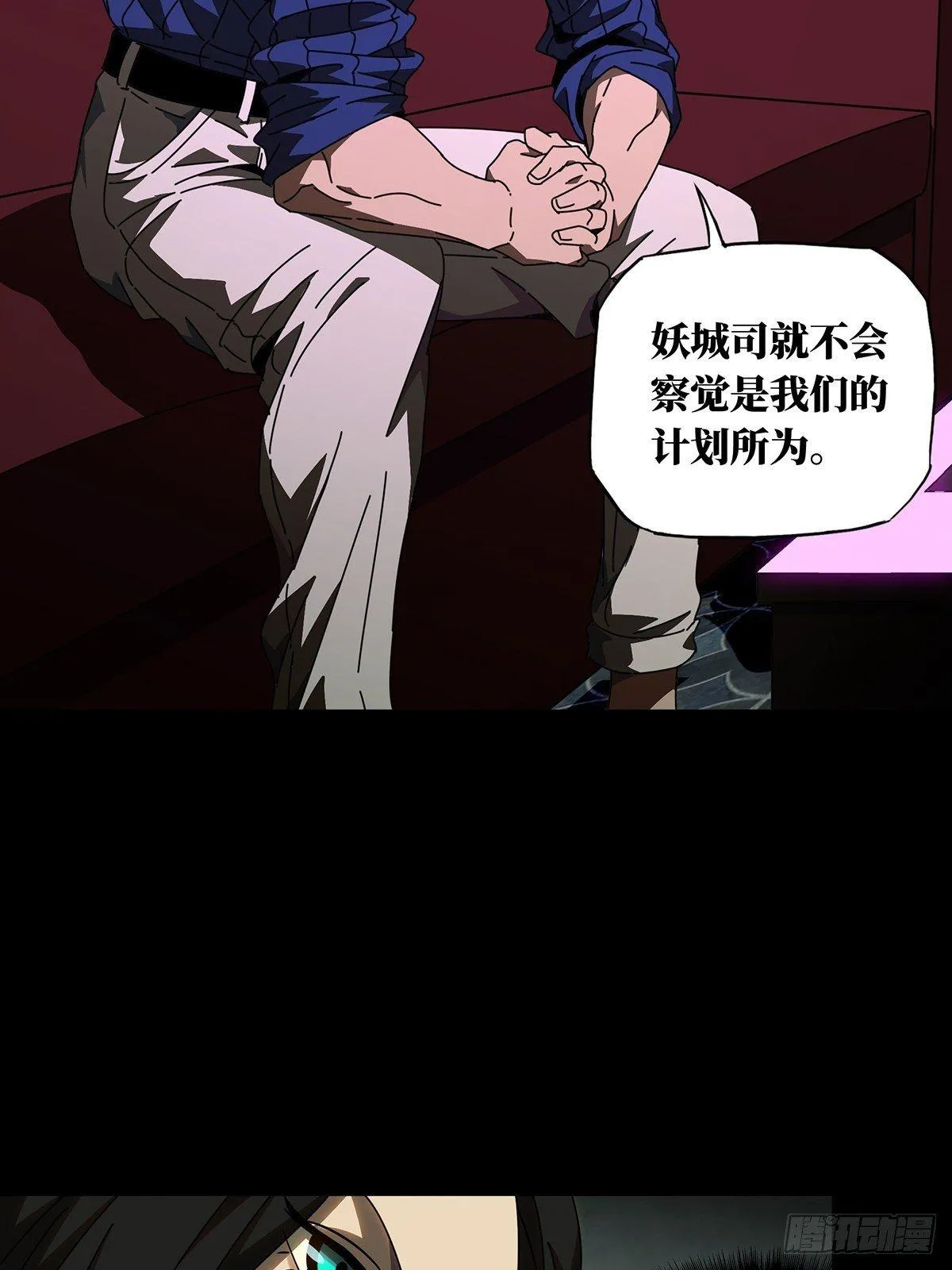 第一百零二章_上古妖灵中 第20页