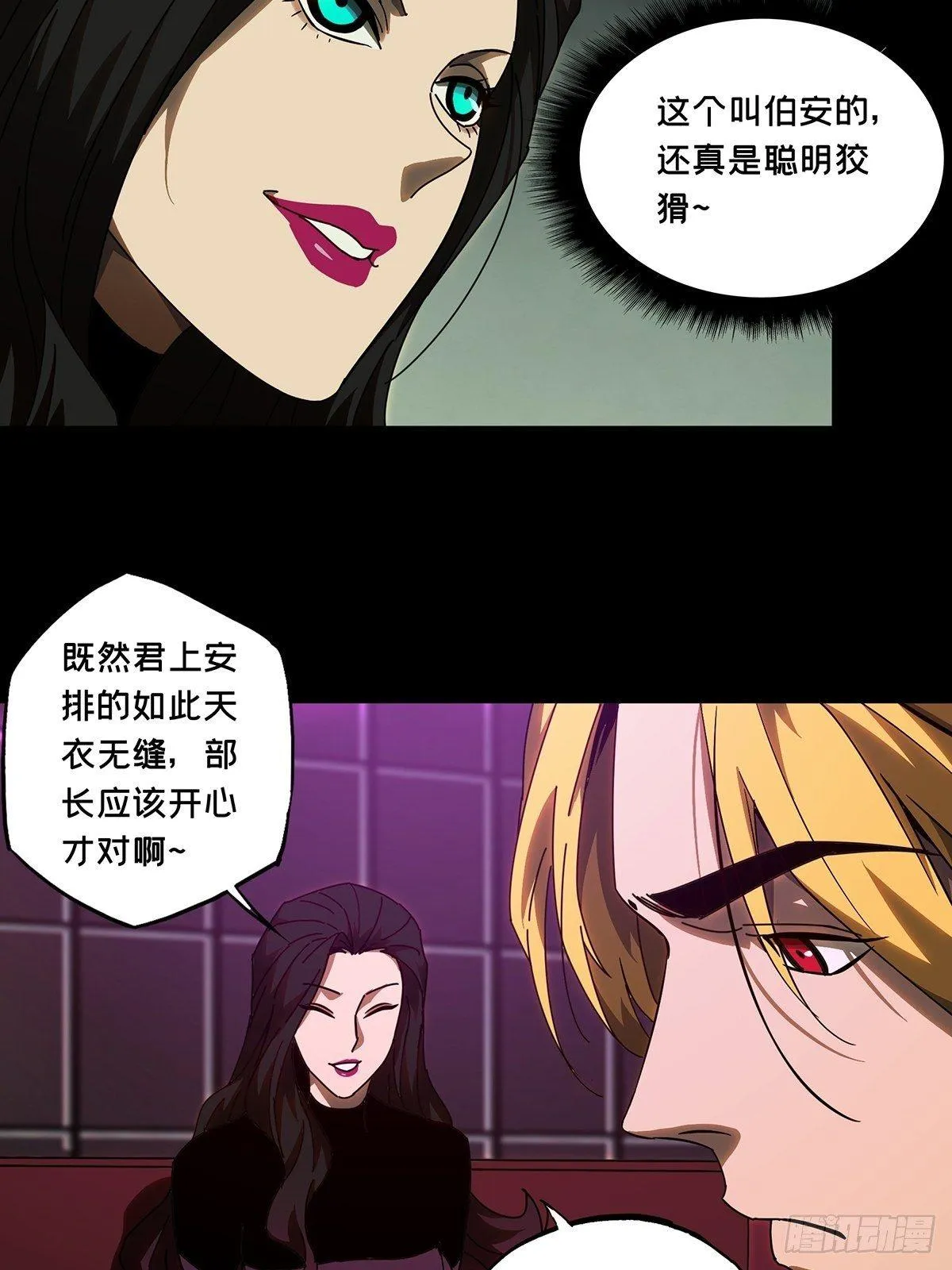 第一百零二章_上古妖灵中 第21页