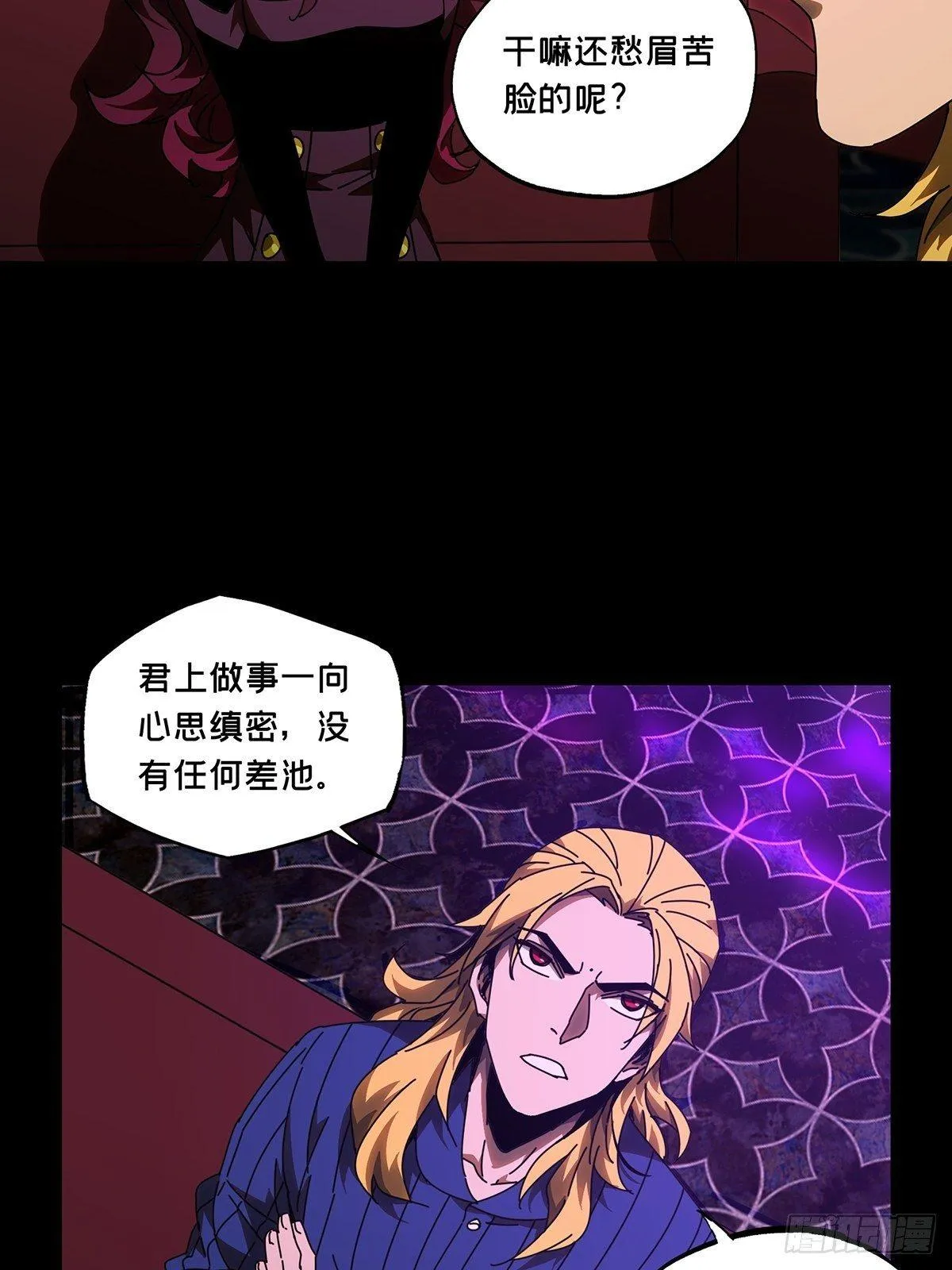 第一百零二章_上古妖灵中 第22页