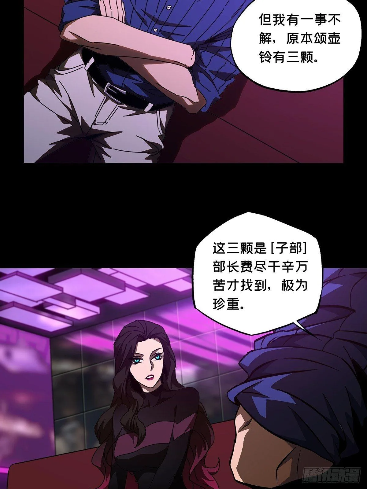 第一百零二章_上古妖灵中 第23页