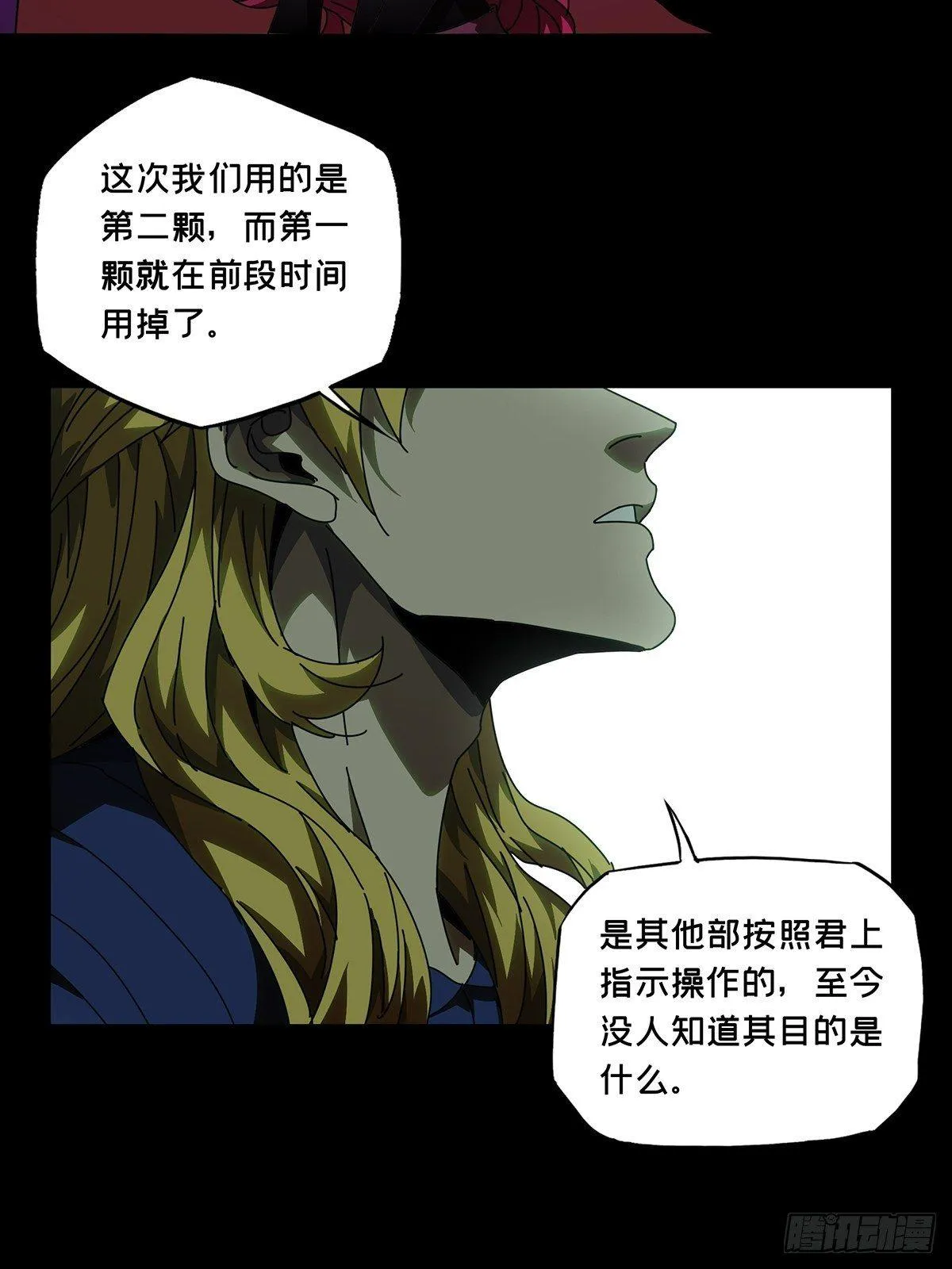 第一百零二章_上古妖灵中 第24页