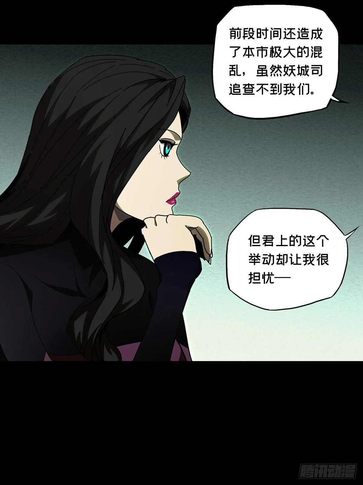 第一百零二章_上古妖灵中 第25页