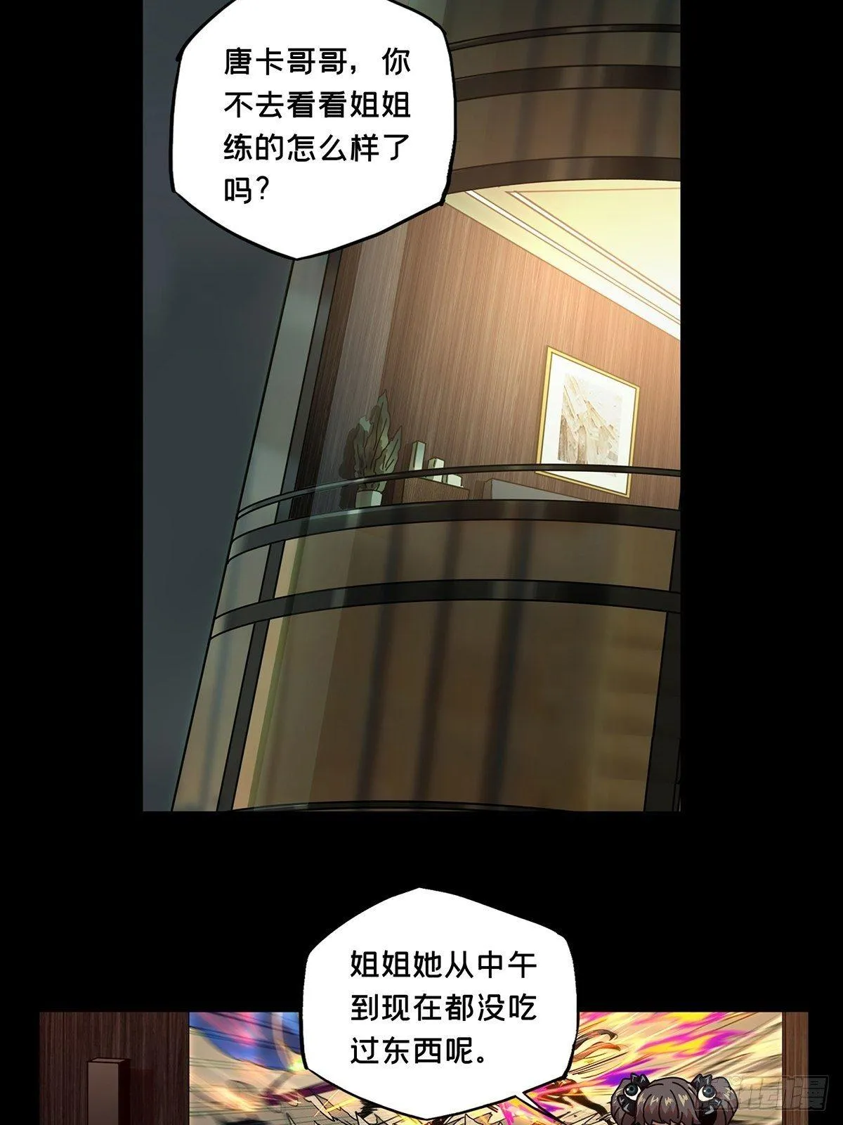 第一百零二章_上古妖灵中 第28页
